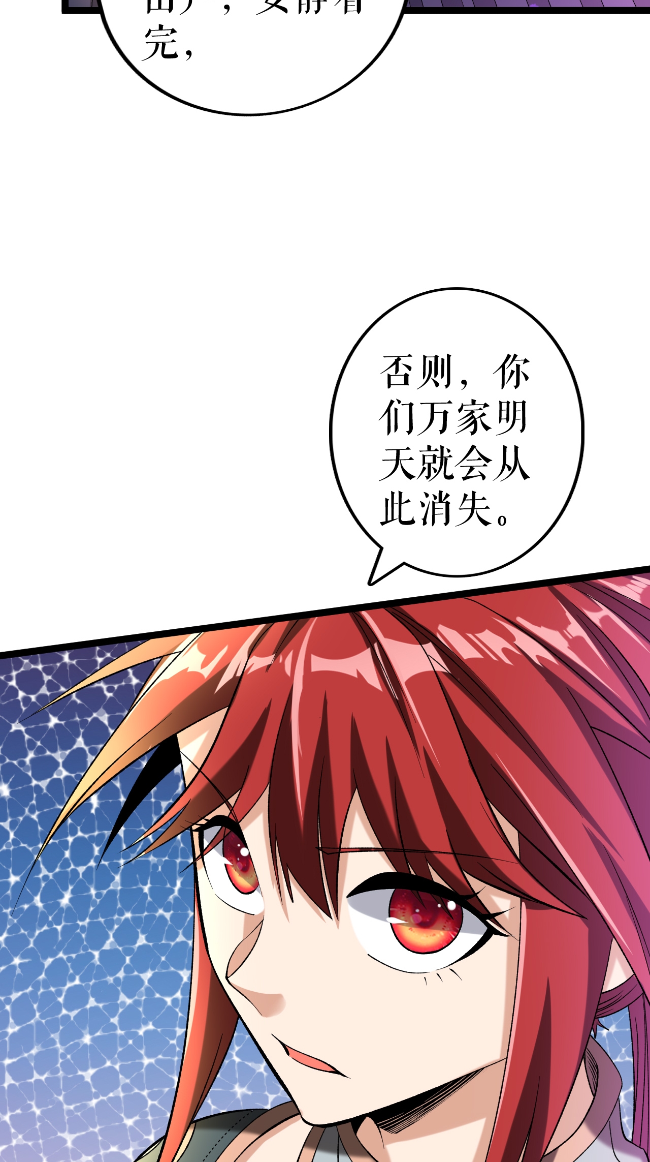 第83话 暴怒叶苍天4