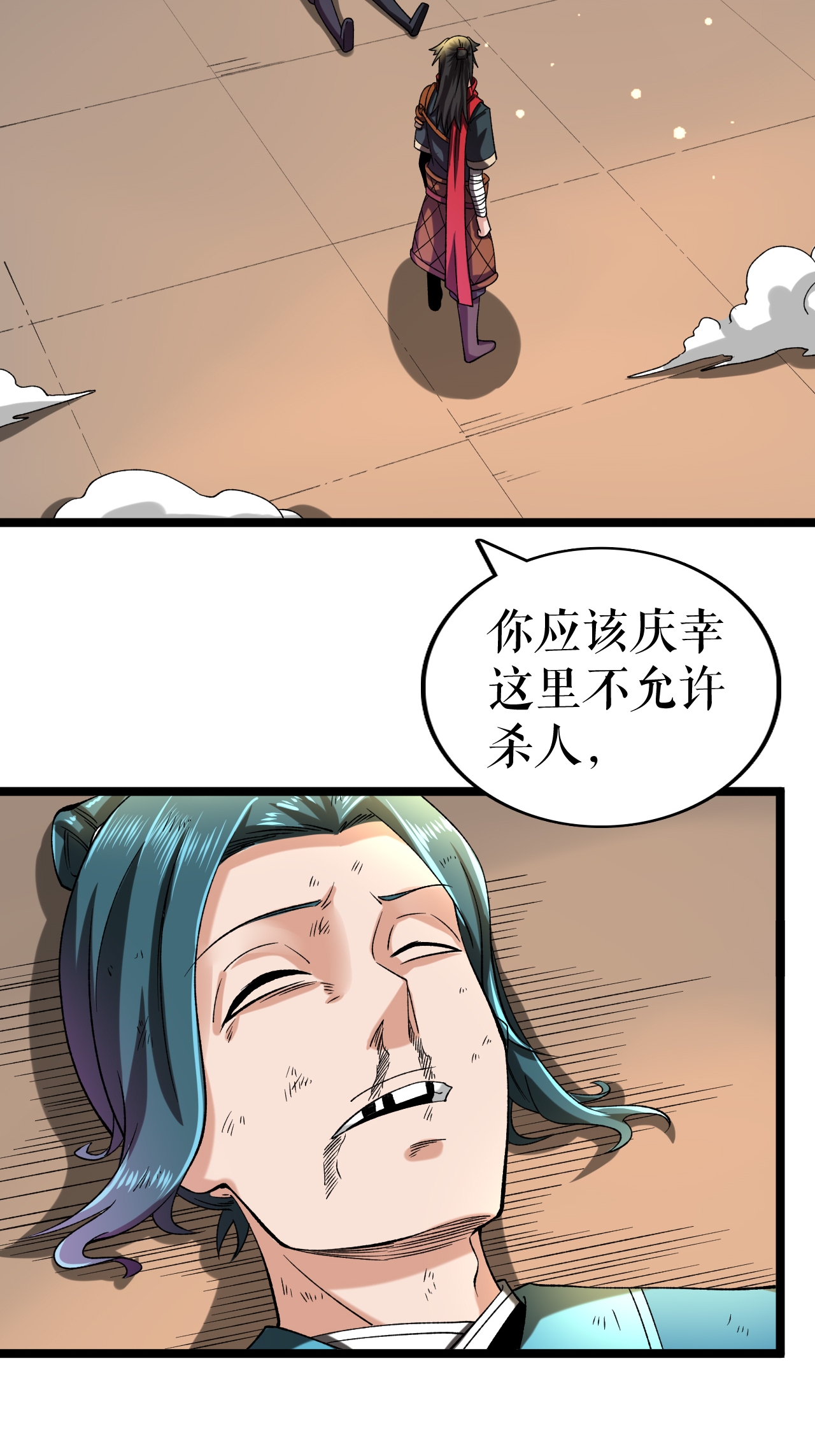 第83话 暴怒叶苍天7