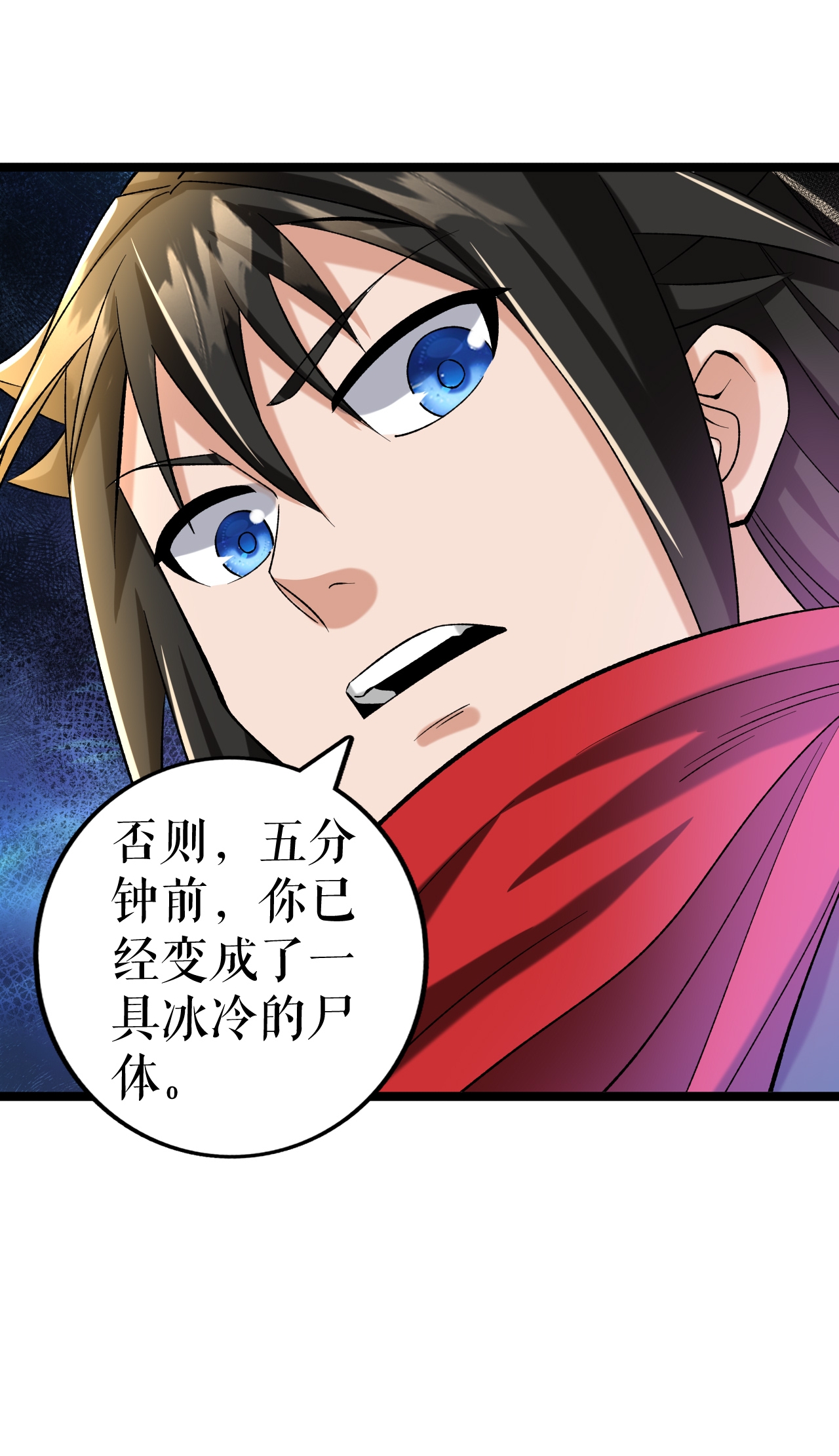 第83话 暴怒叶苍天8