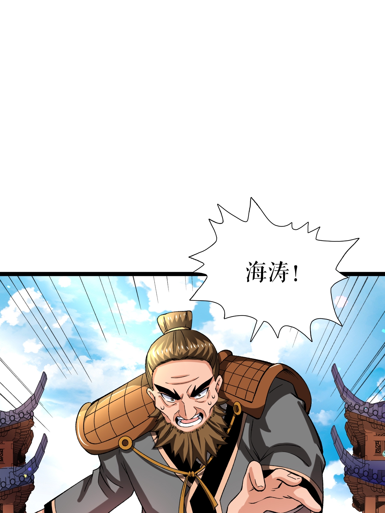 第83话 暴怒叶苍天9