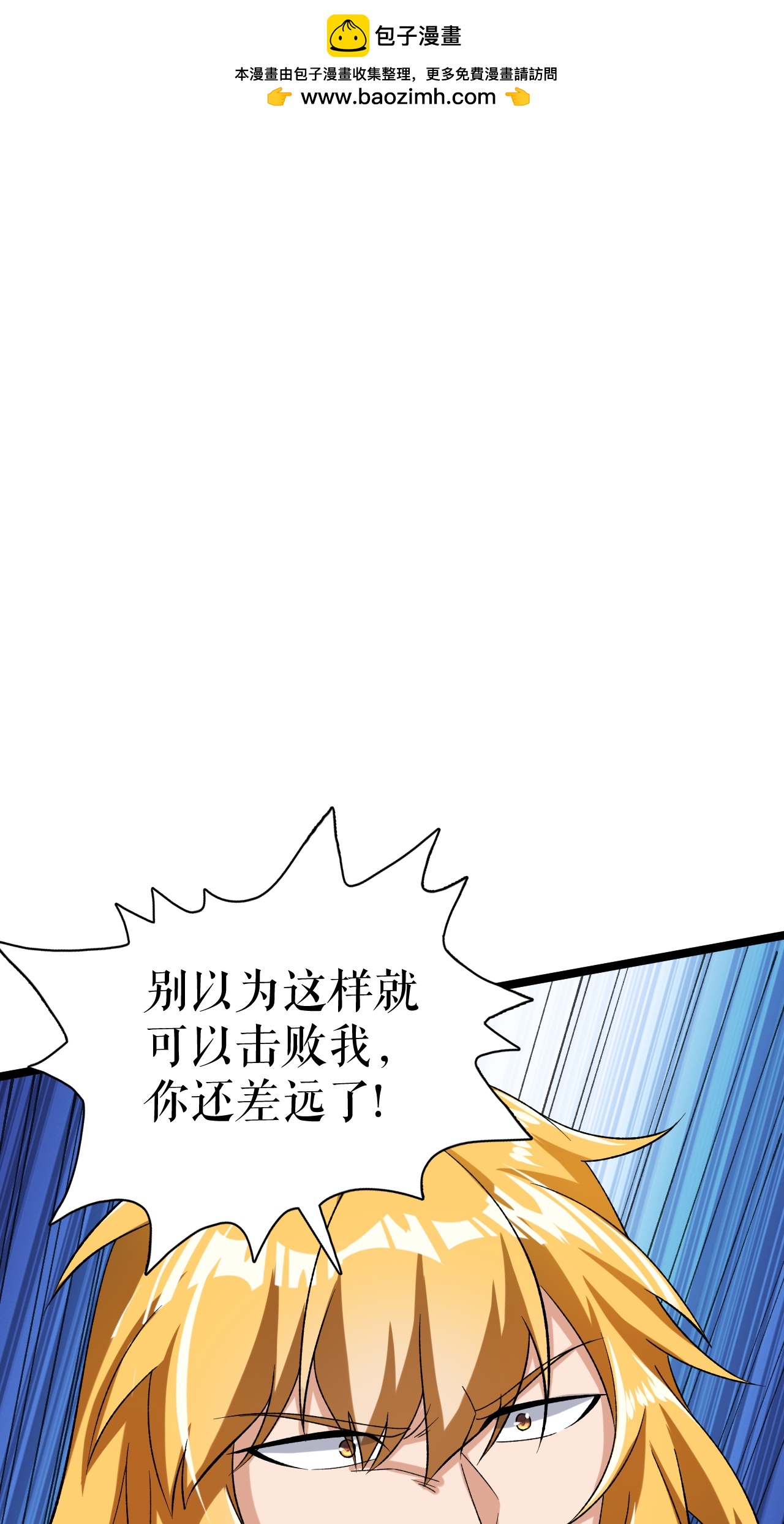 第86话 双重青光斩1