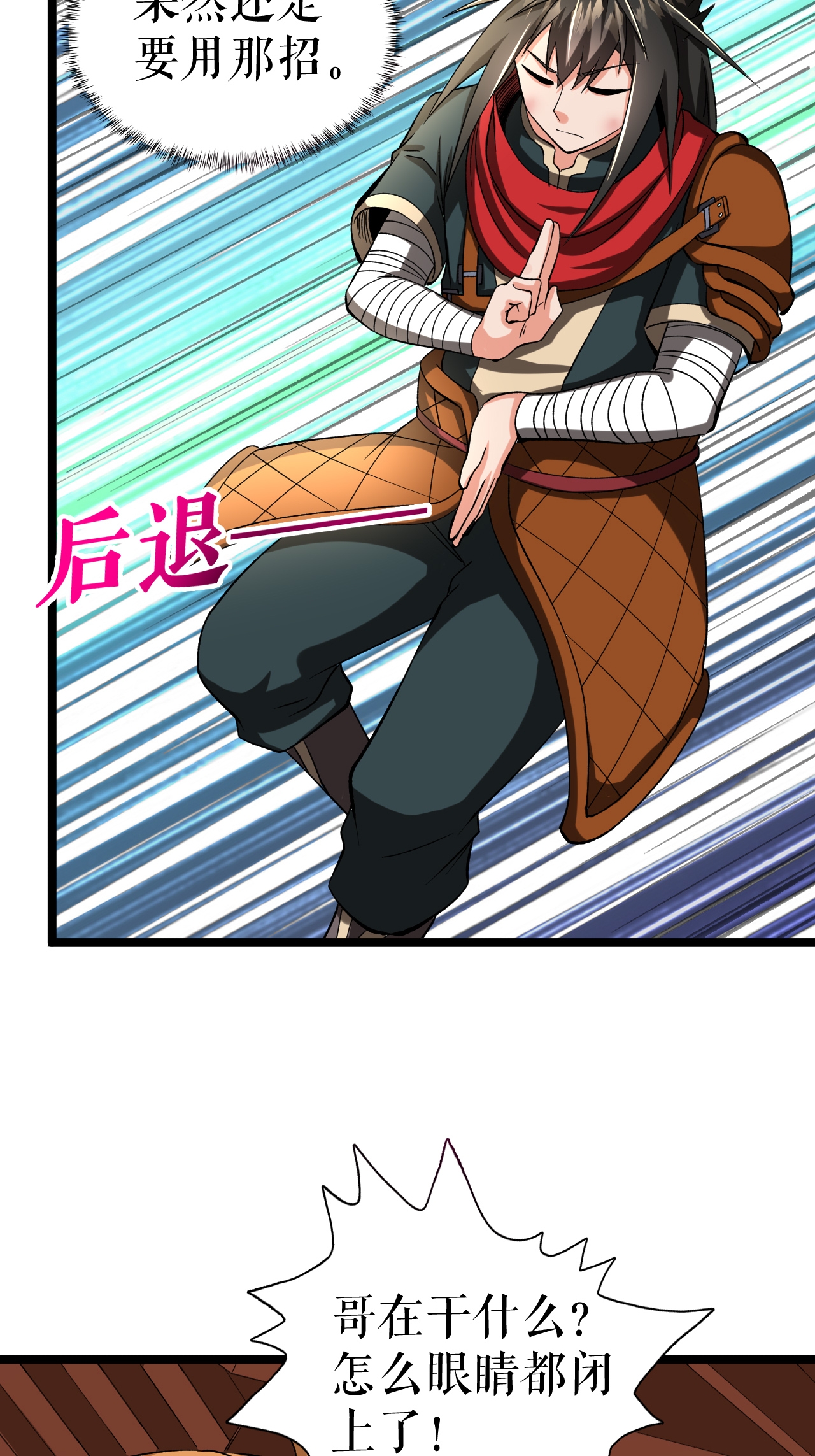 第86话 双重青光斩12