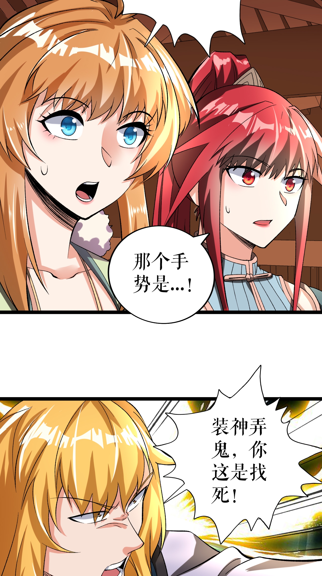 第86话 双重青光斩13