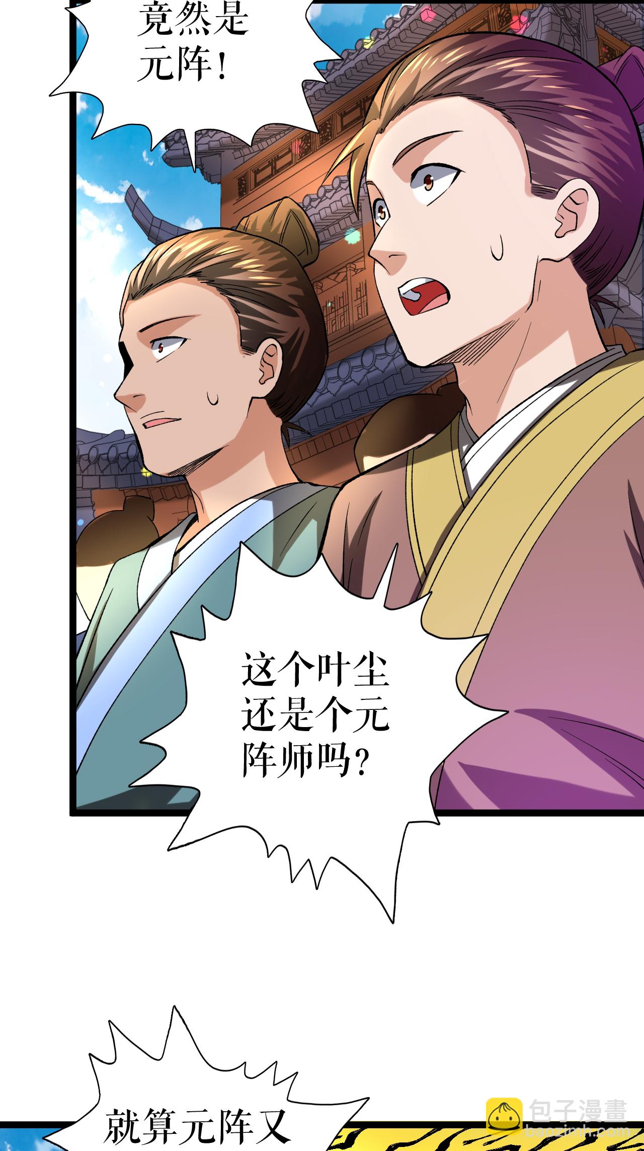 第86话 双重青光斩18