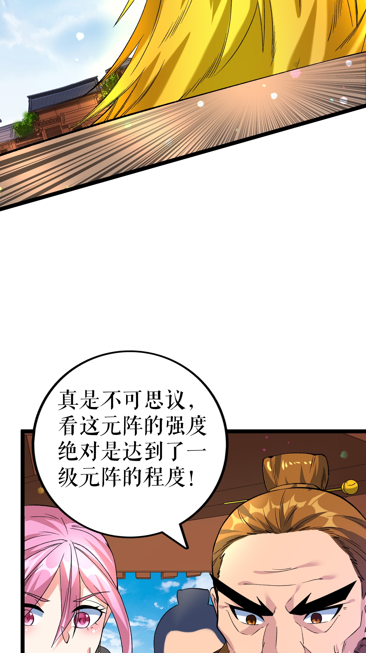 第86话 双重青光斩21
