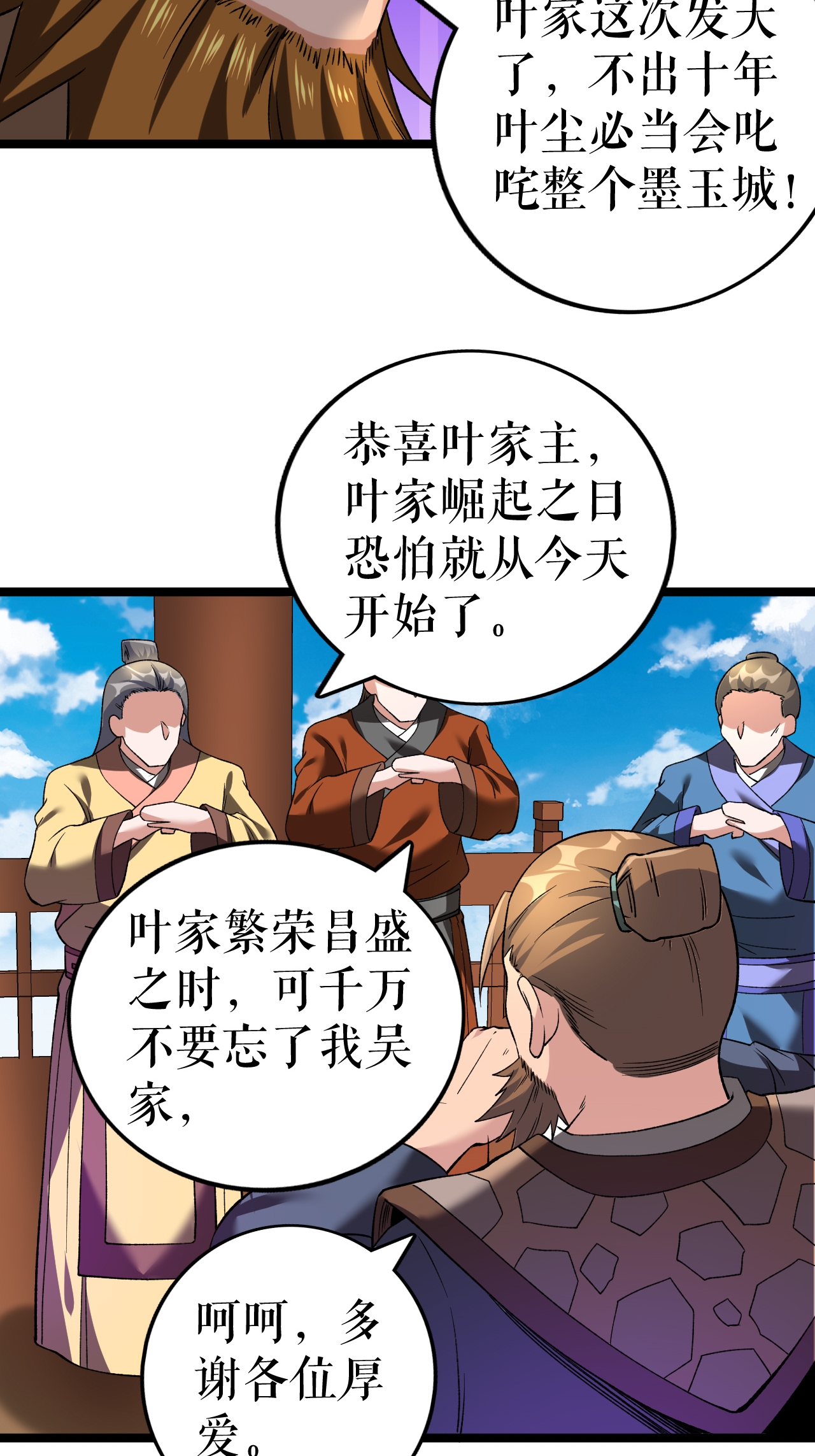 第86话 双重青光斩23
