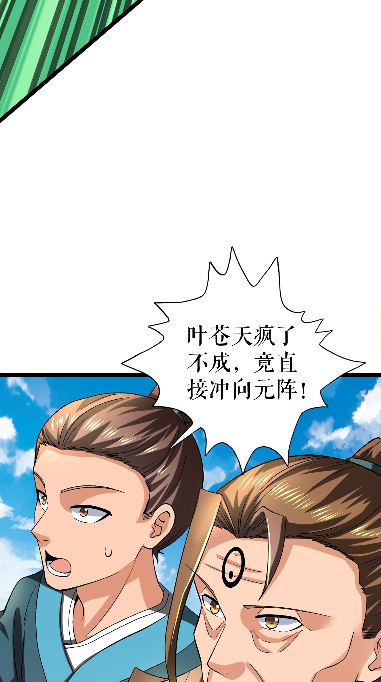 第86话 双重青光斩27