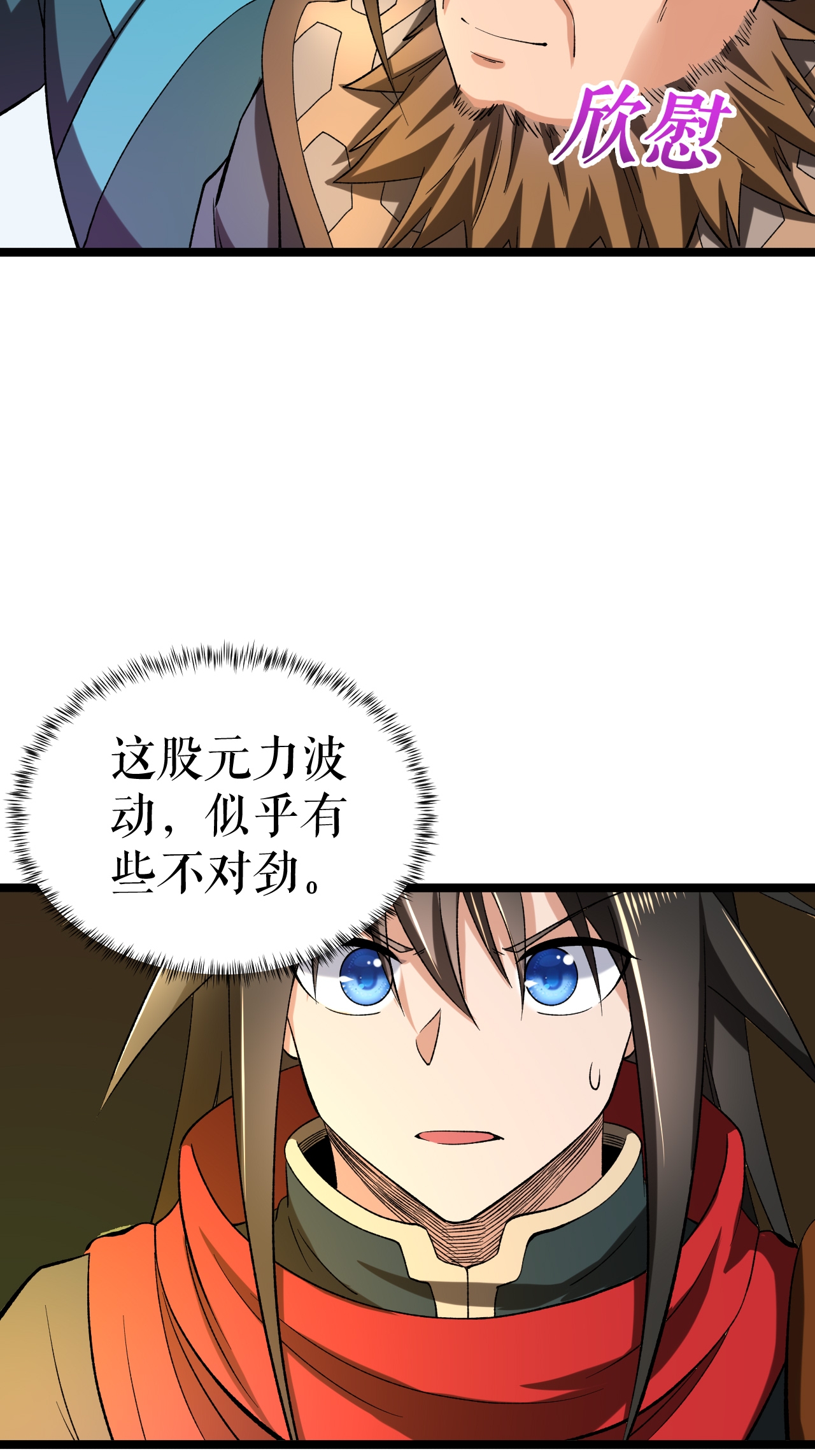 第86话 双重青光斩28