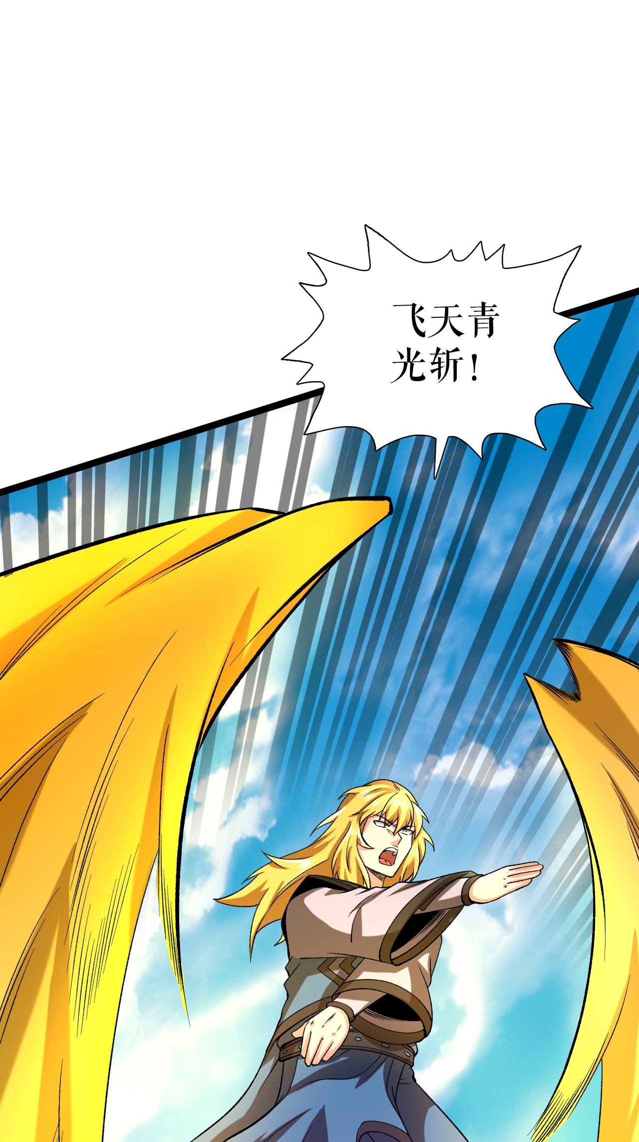 第86话 双重青光斩29