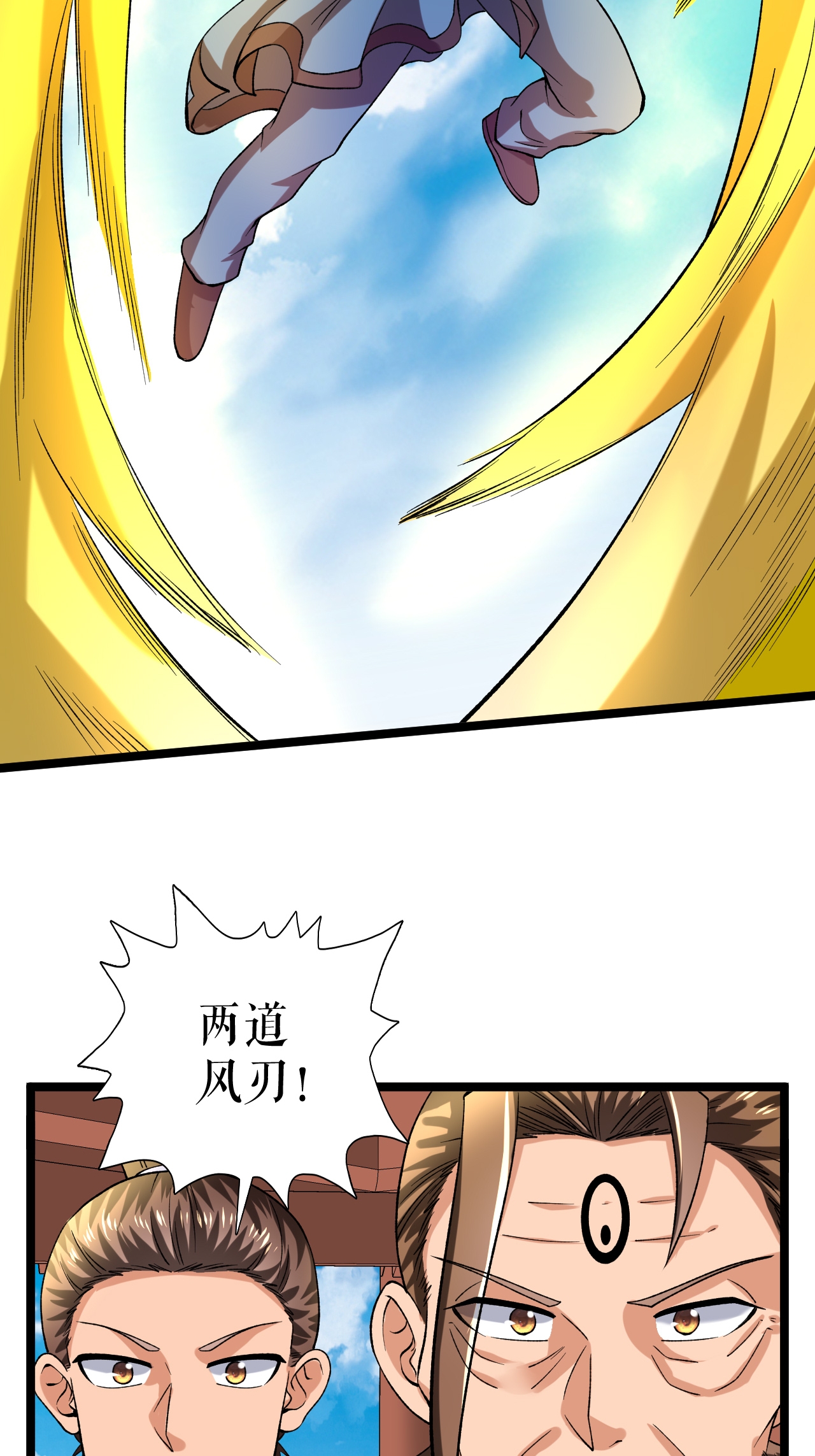 第86话 双重青光斩30