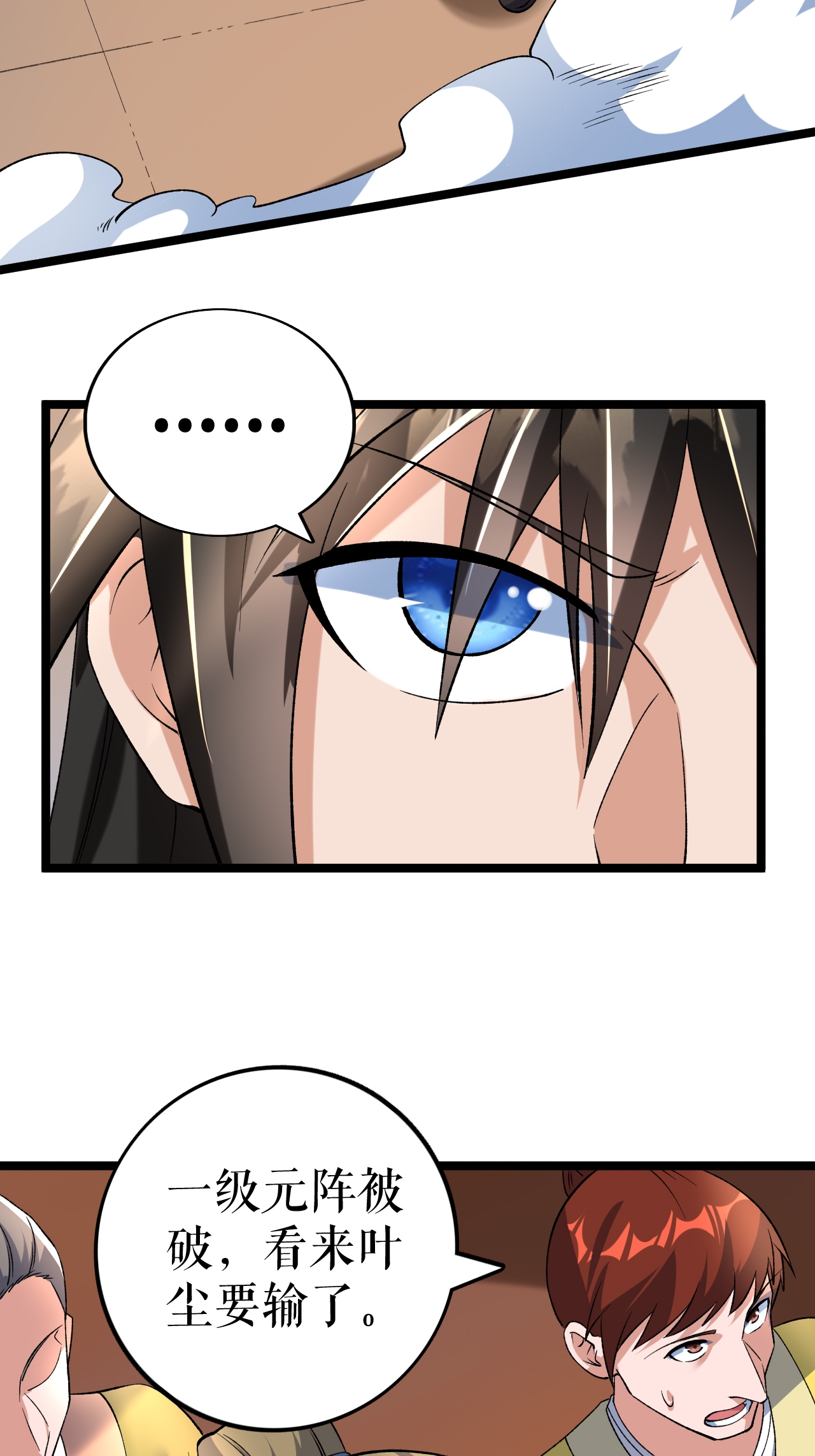 第86话 双重青光斩34