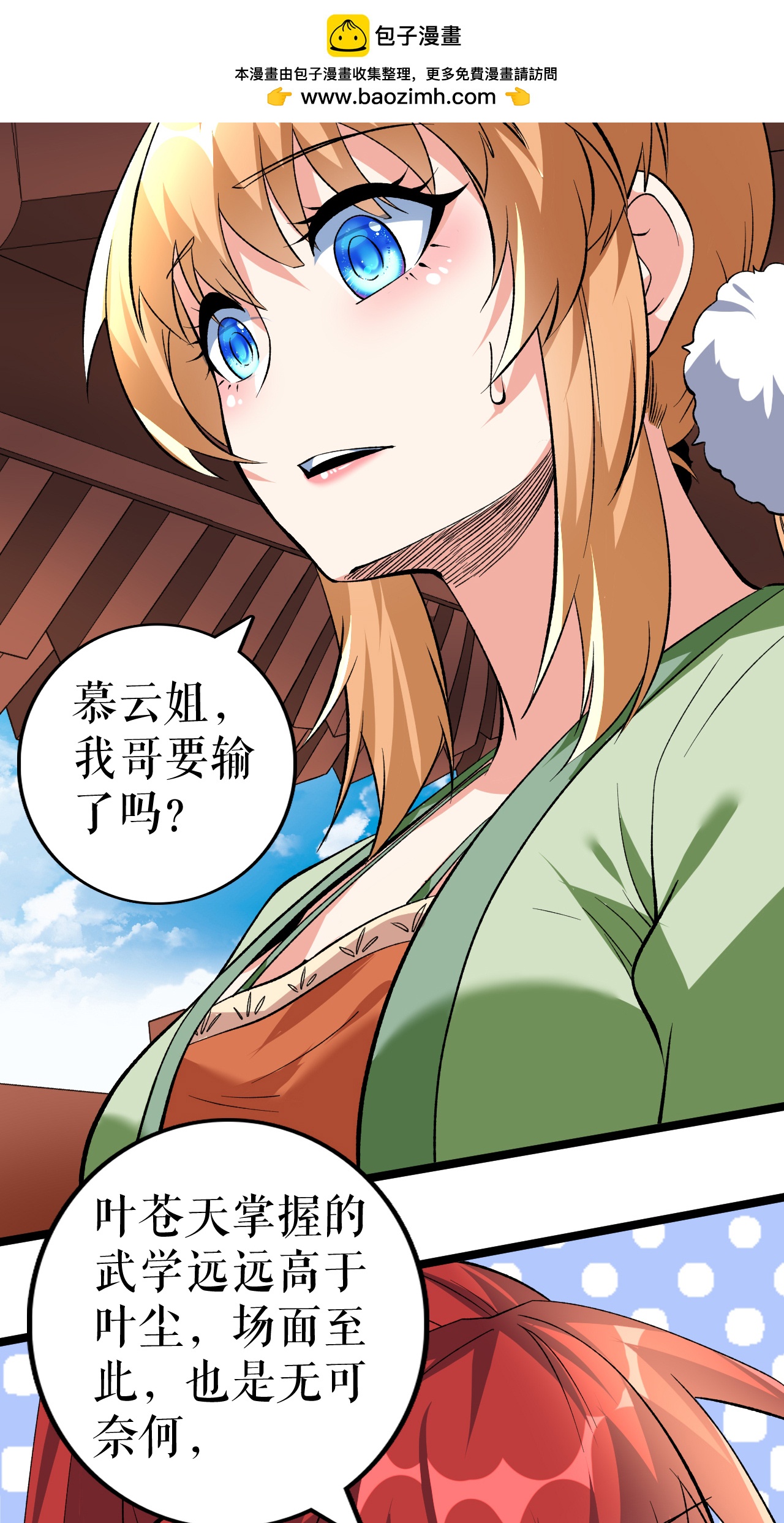 第86话 双重青光斩36