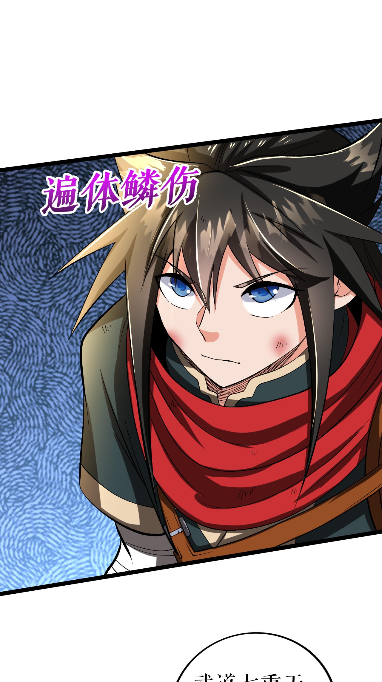 第86话 双重青光斩9