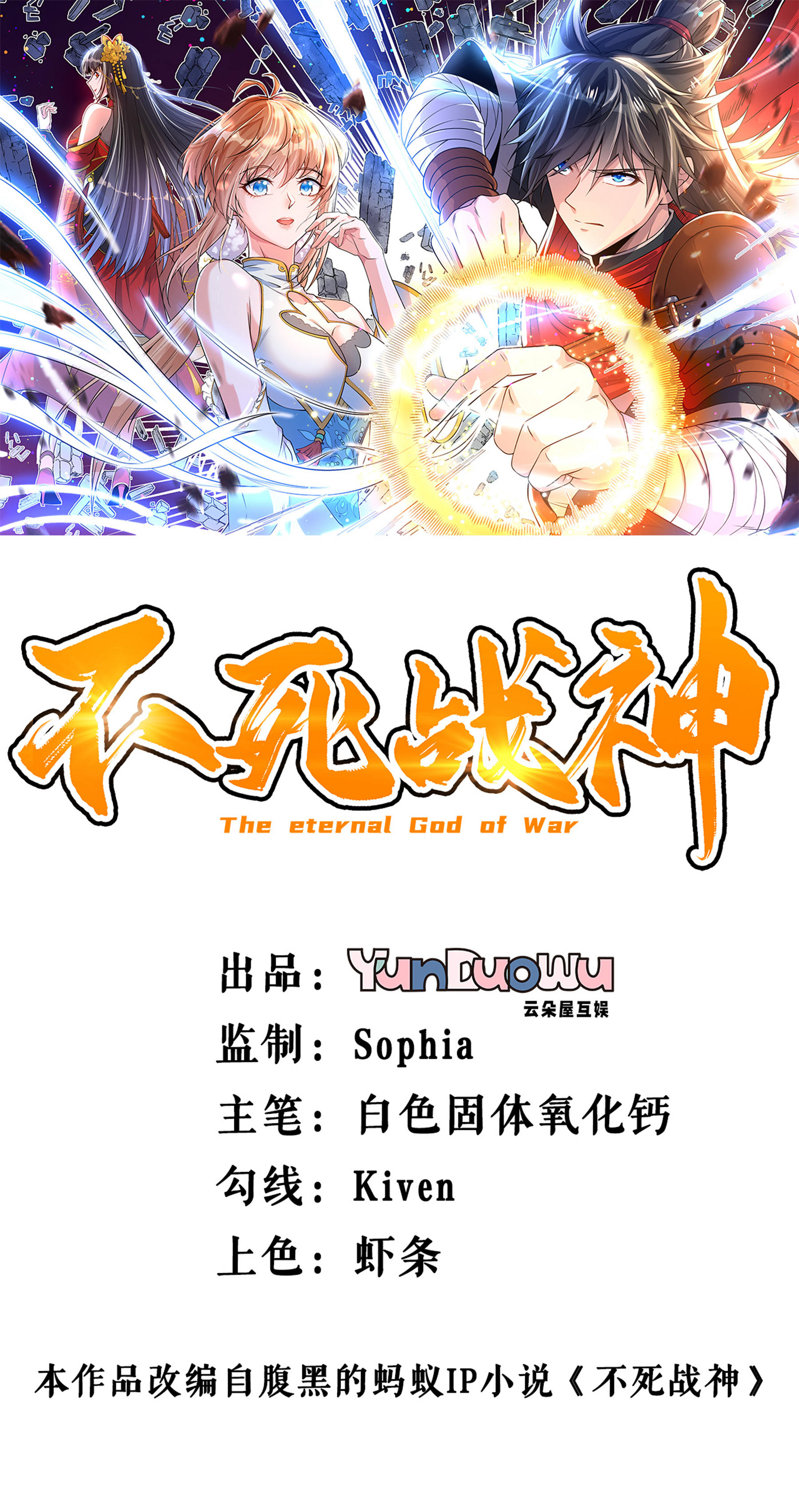第91话 离别前的插曲0
