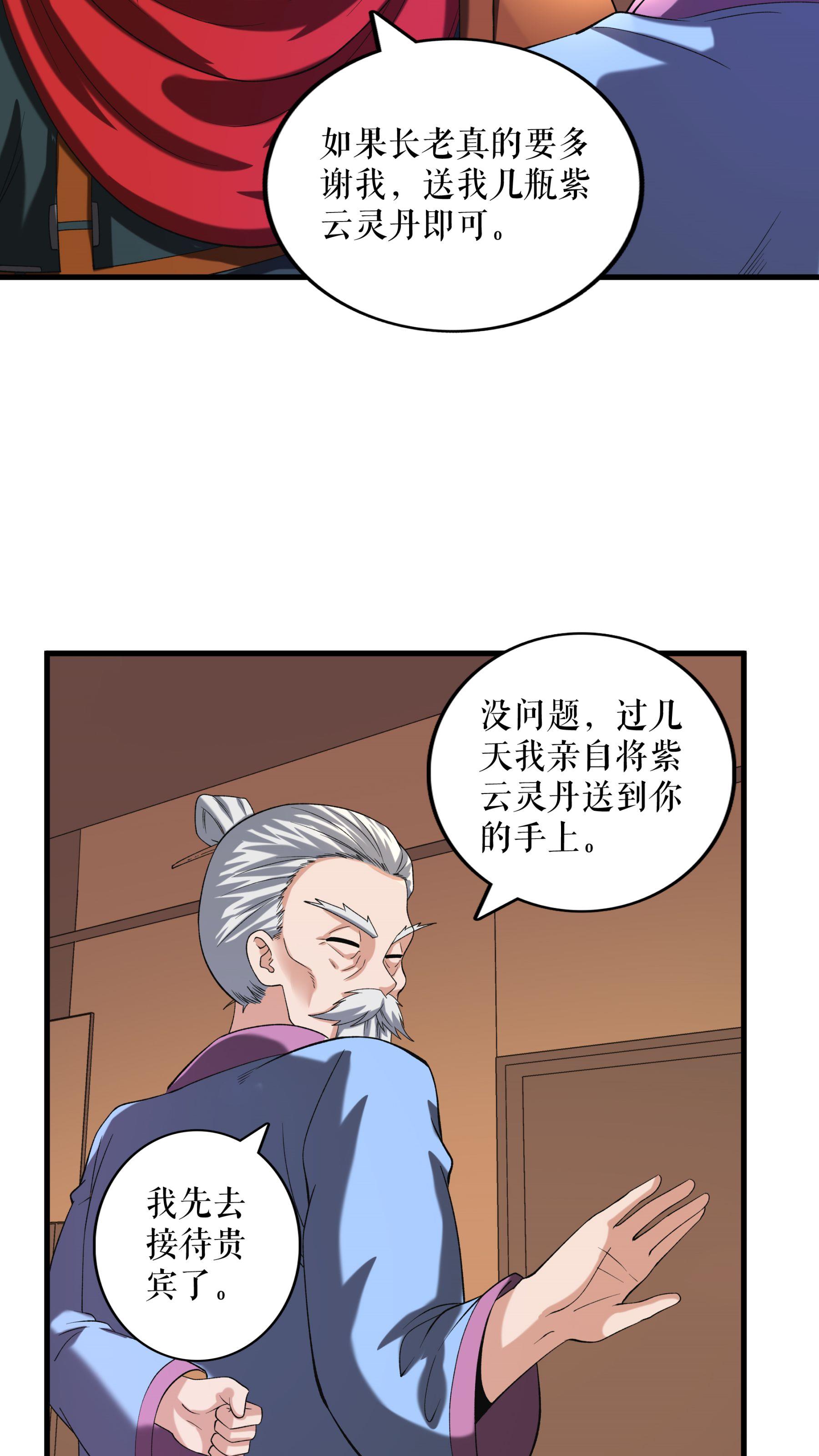 第91话 离别前的插曲10