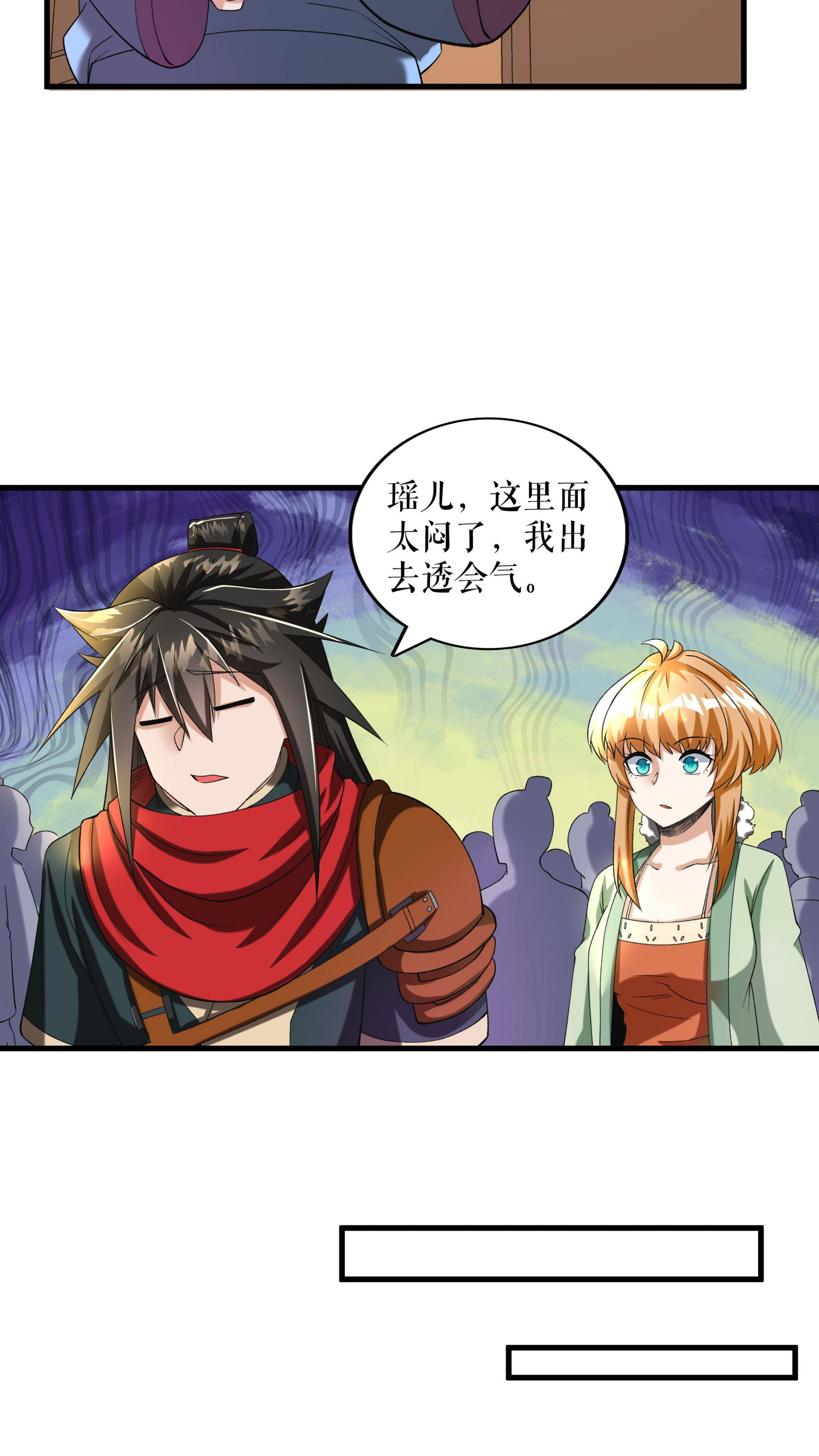 第91话 离别前的插曲11