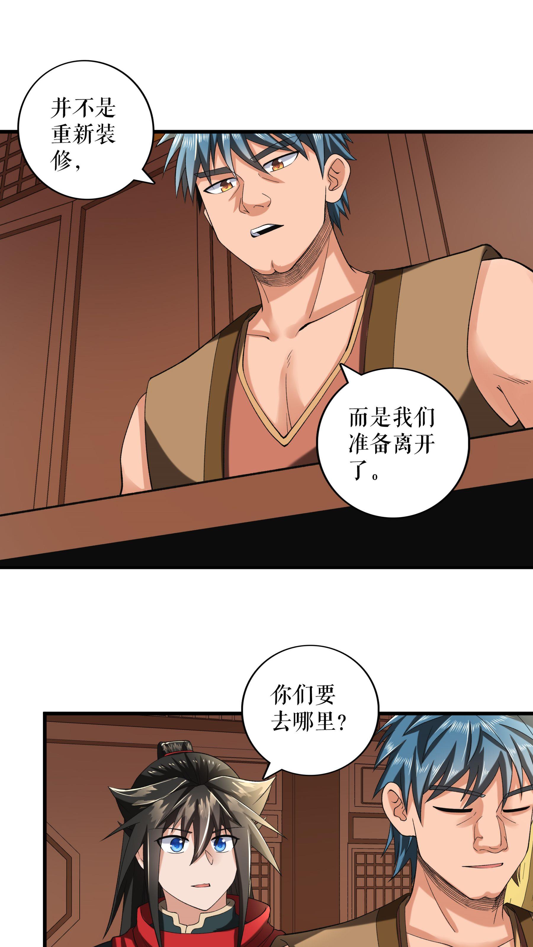 第91话 离别前的插曲15