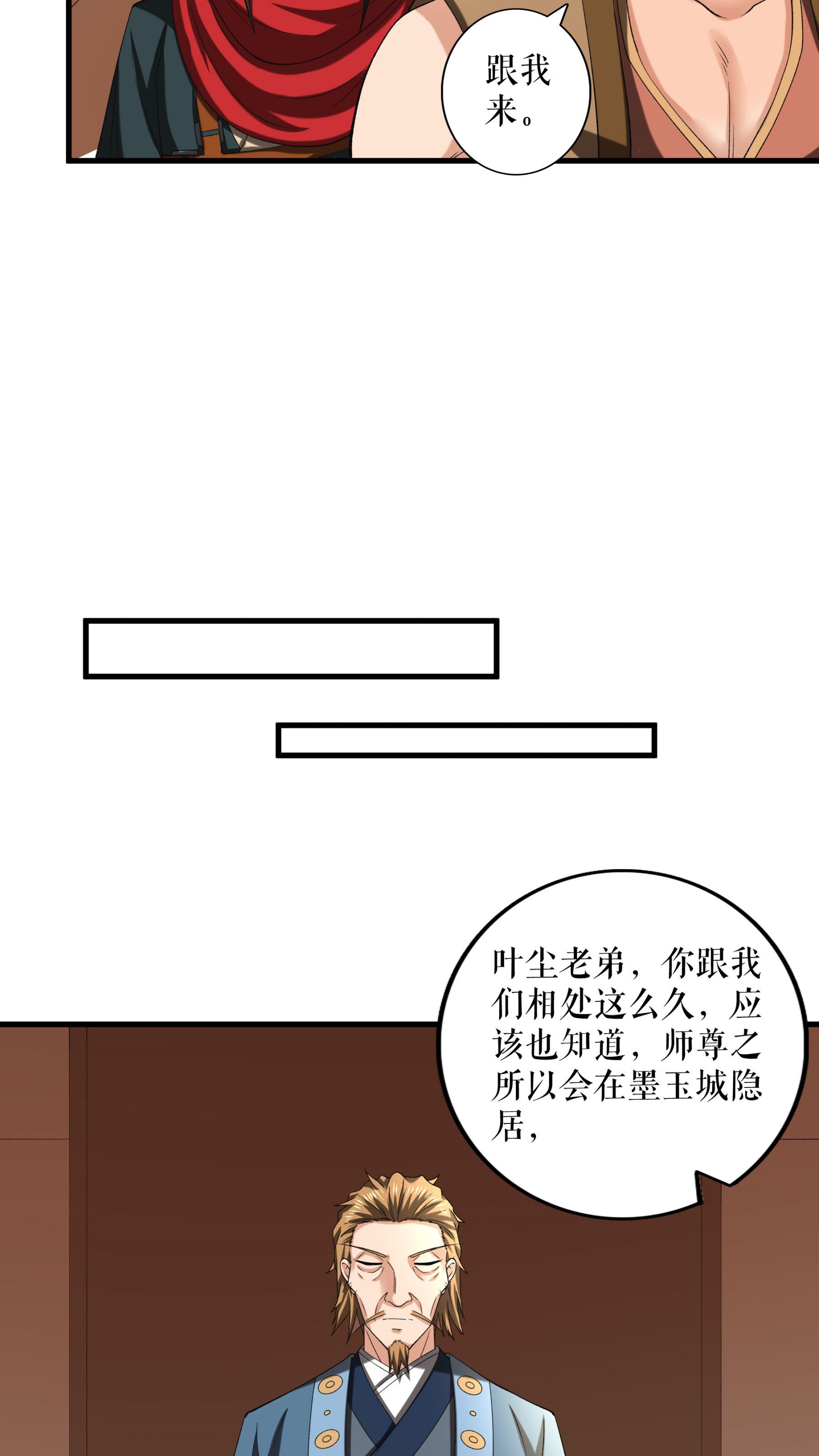 第91话 离别前的插曲16