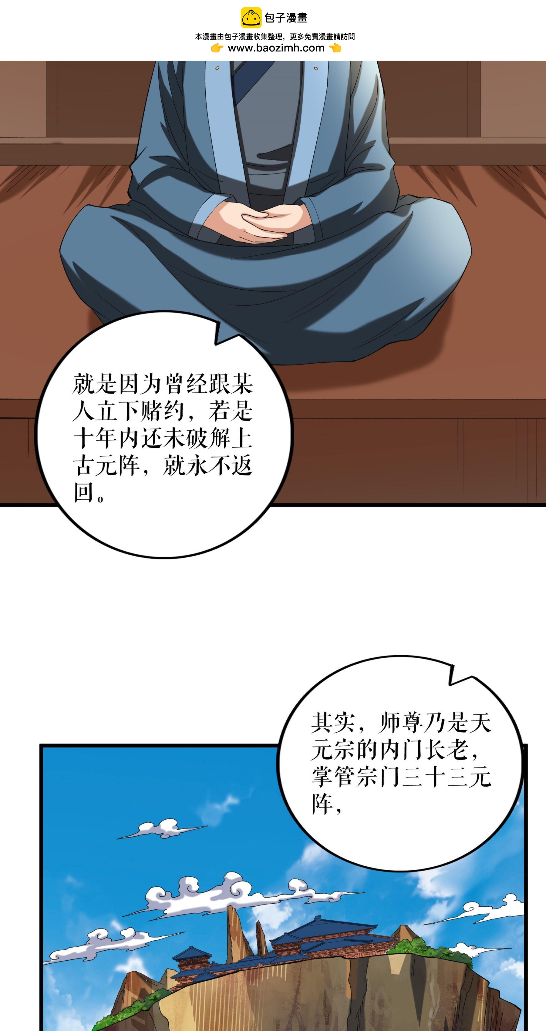 第91话 离别前的插曲17