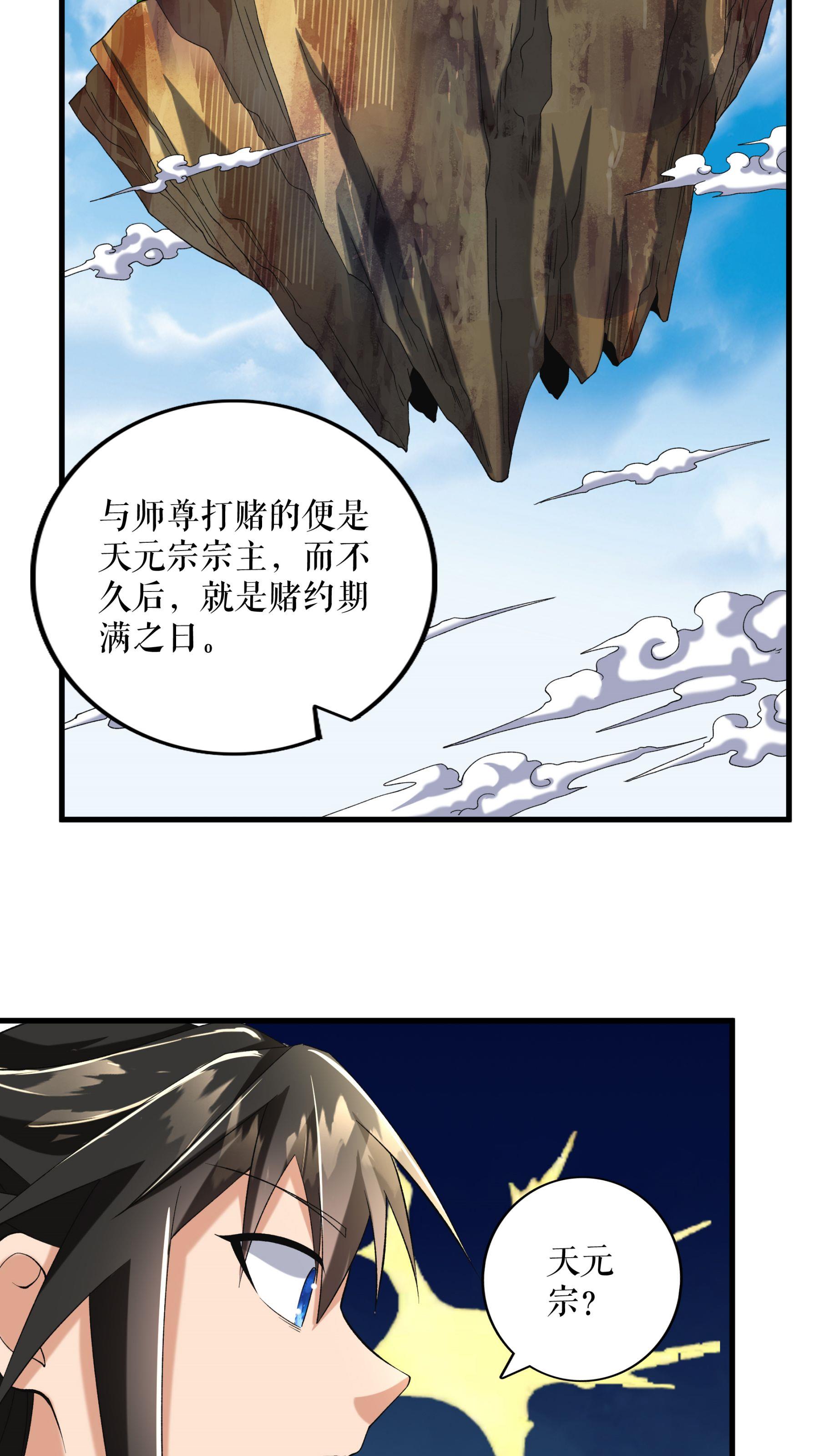 第91话 离别前的插曲18