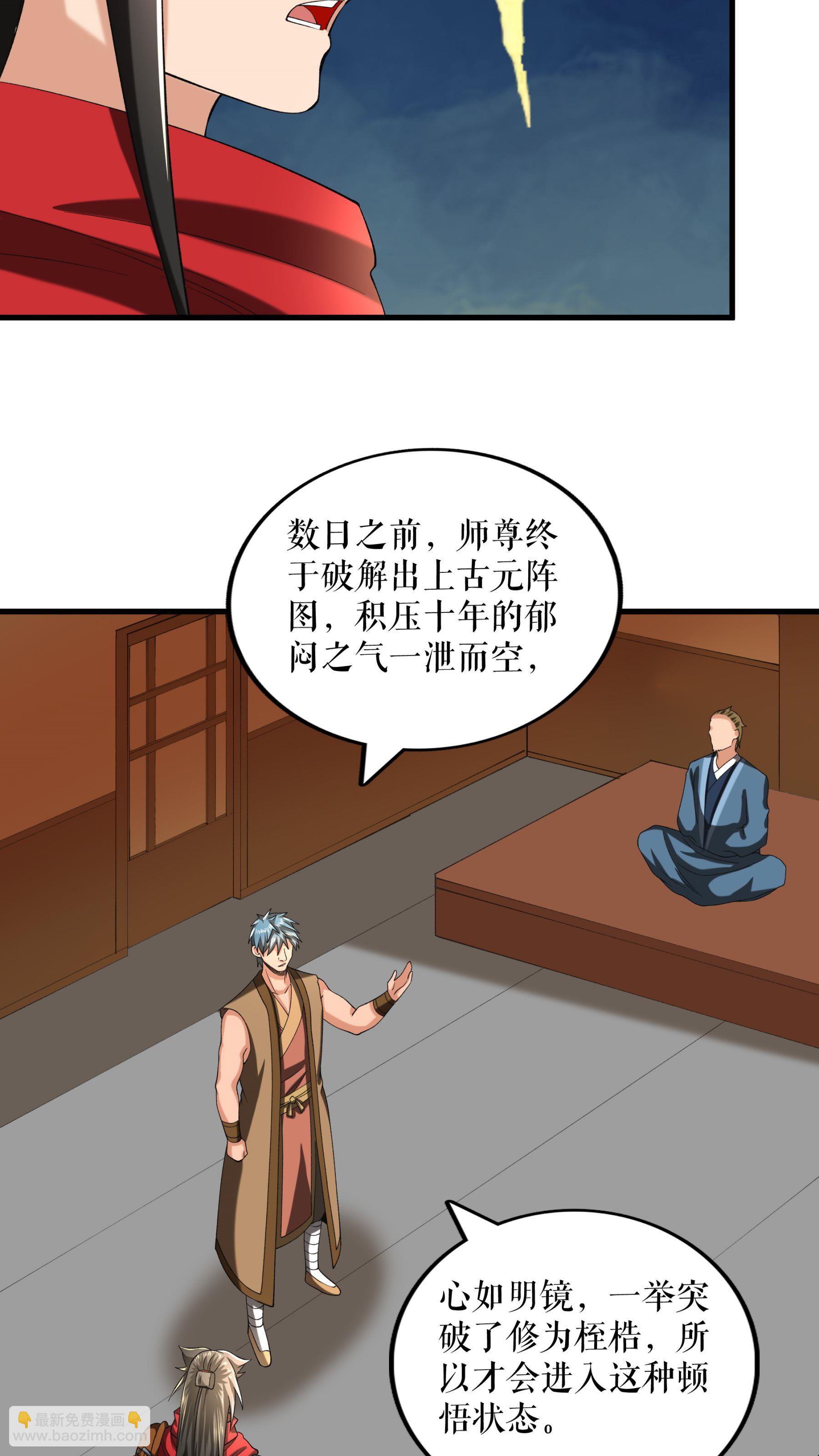 第91话 离别前的插曲19