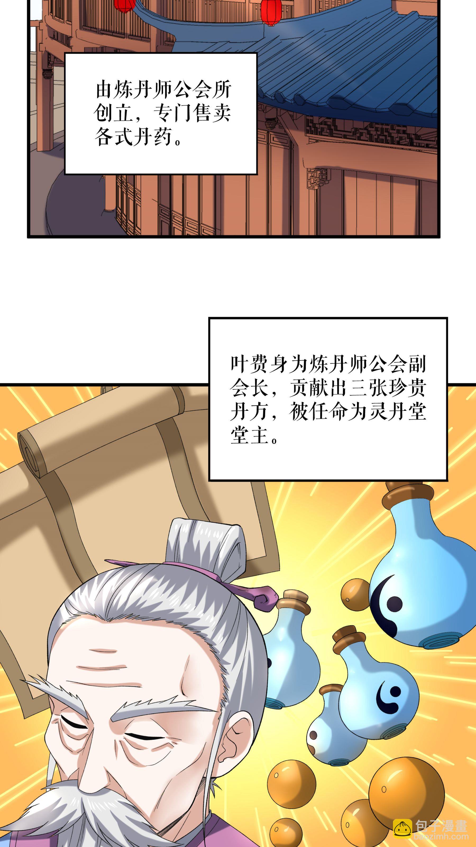 第91话 离别前的插曲2