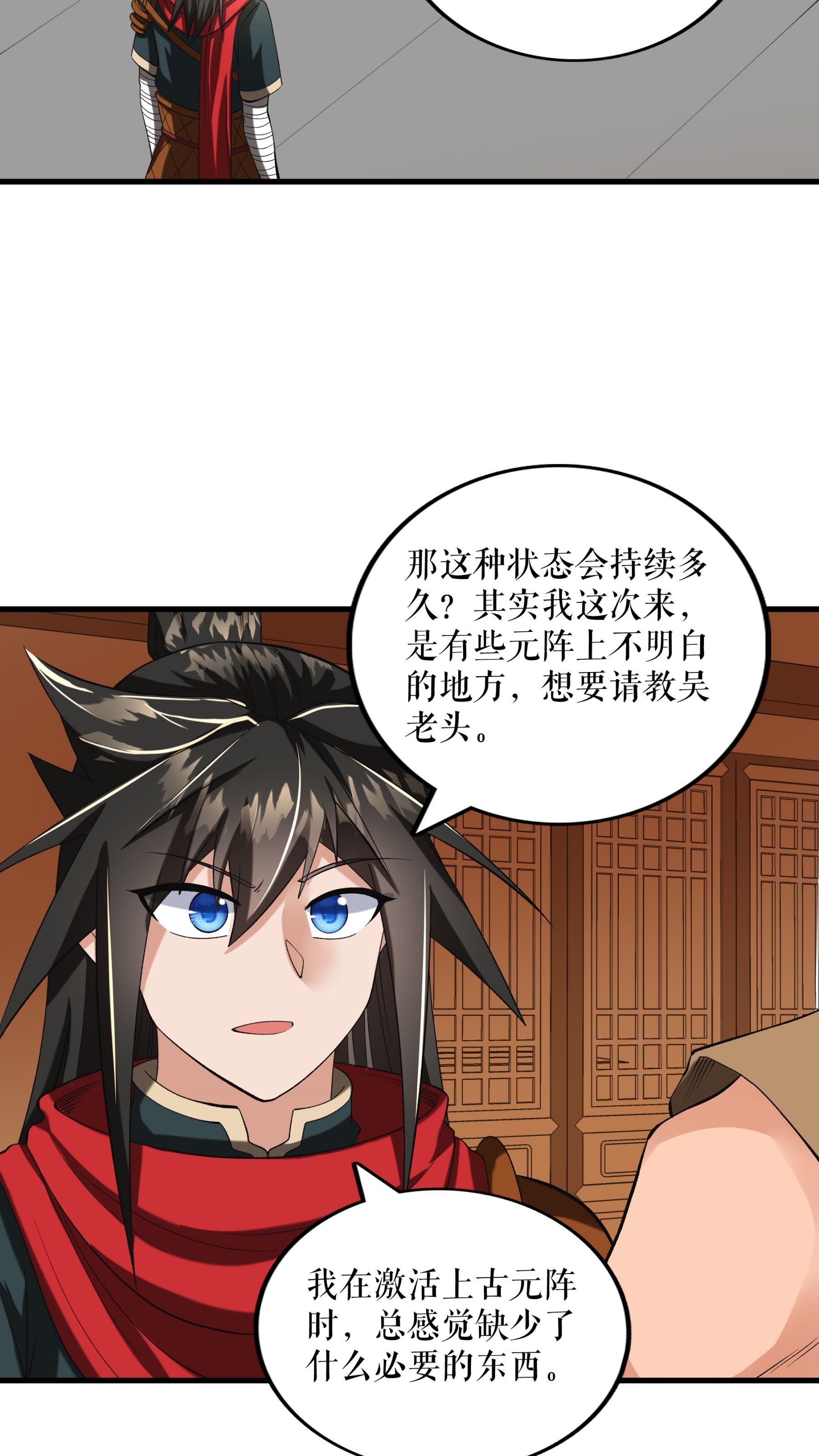 第91话 离别前的插曲20