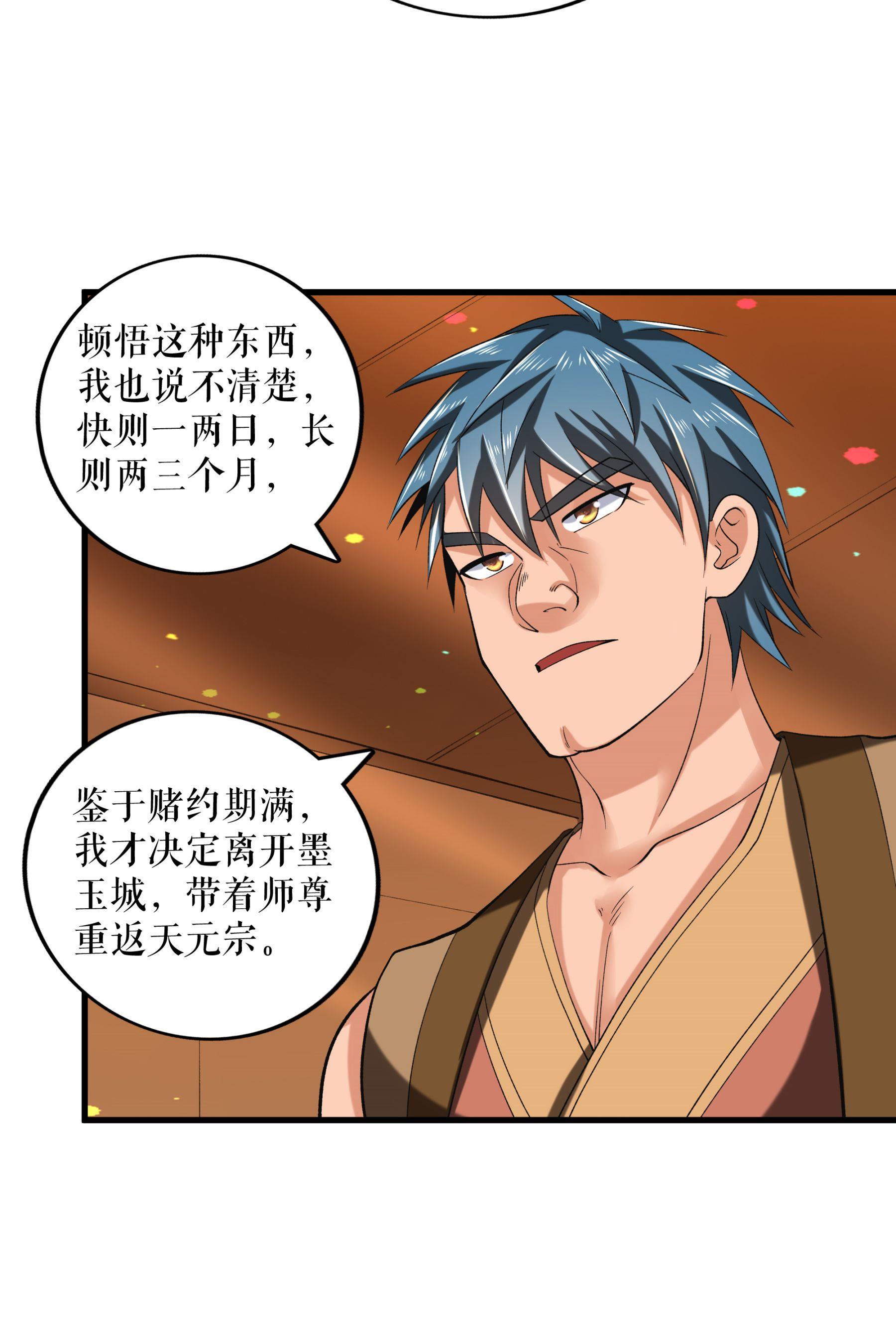 第91话 离别前的插曲21