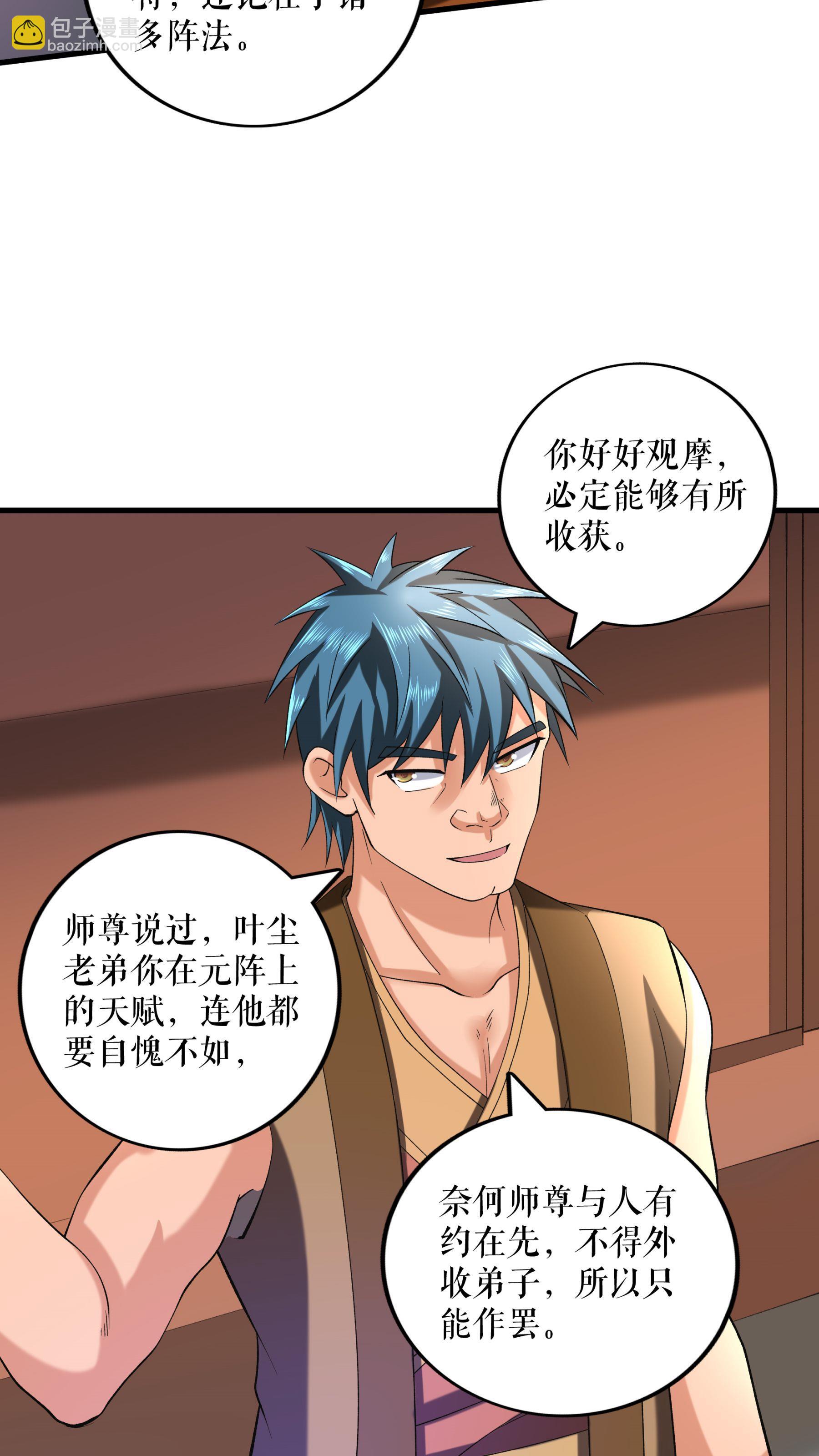 第91话 离别前的插曲23