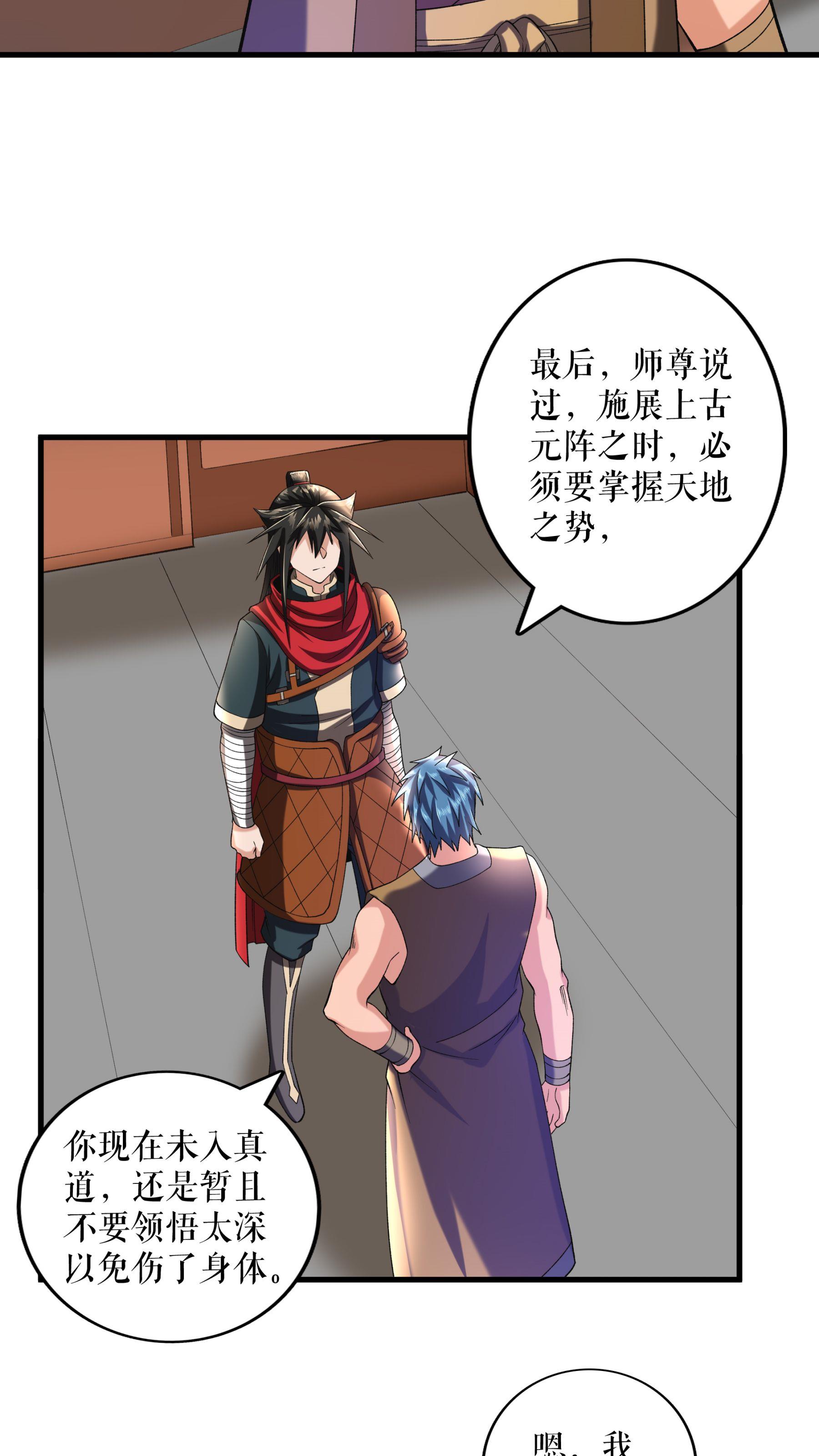 第91话 离别前的插曲24