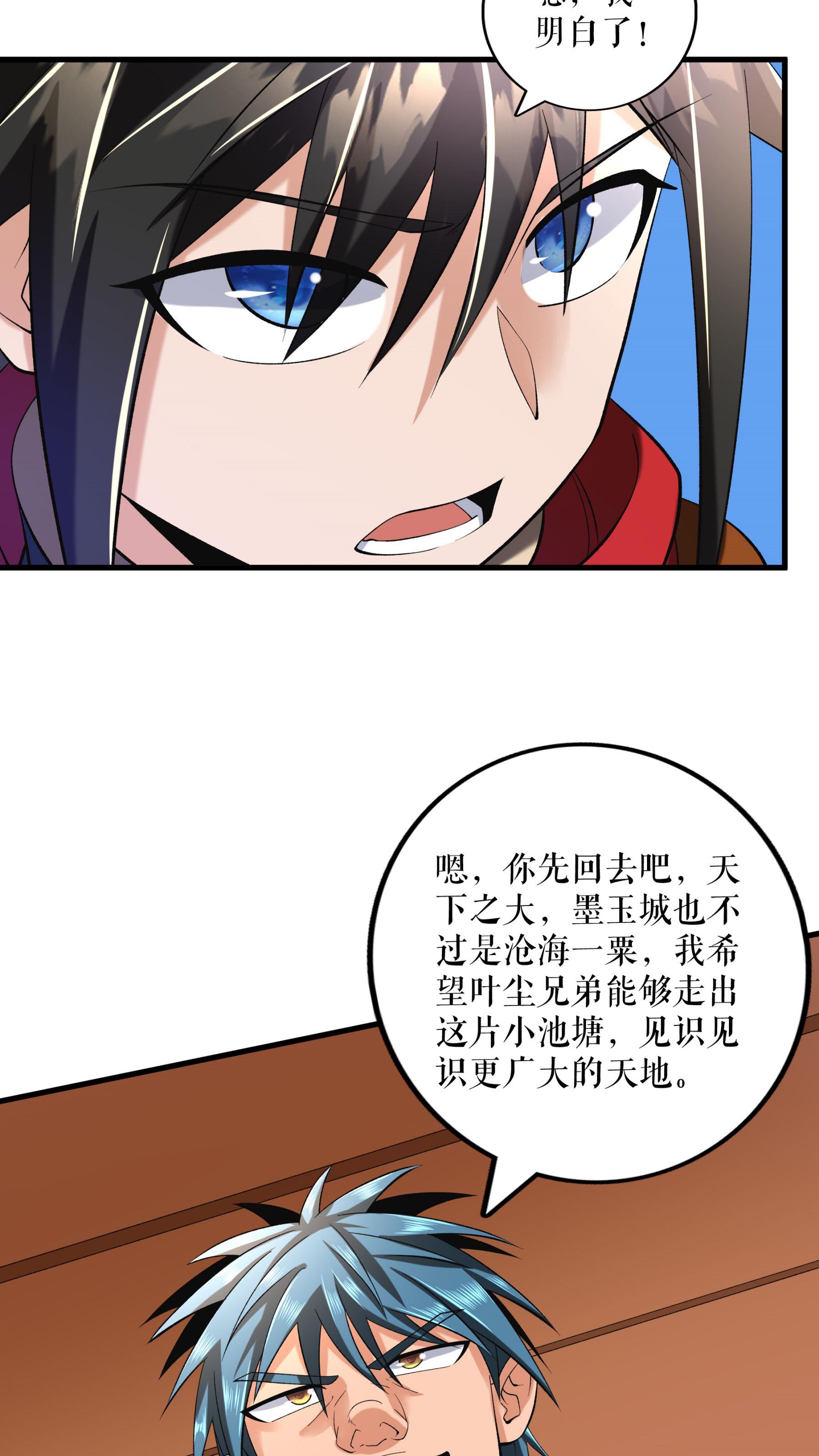 第91话 离别前的插曲25