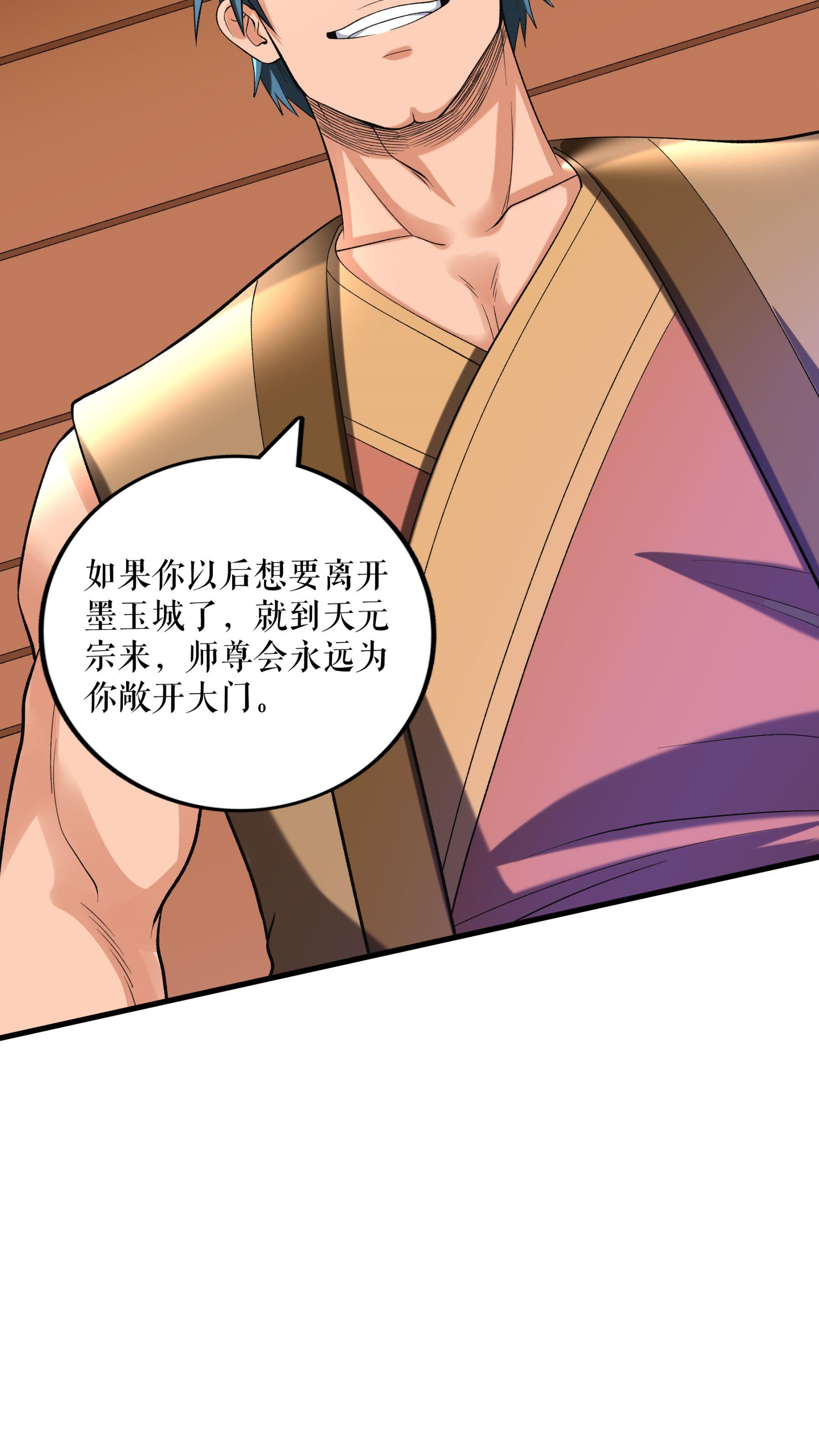 第91话 离别前的插曲26