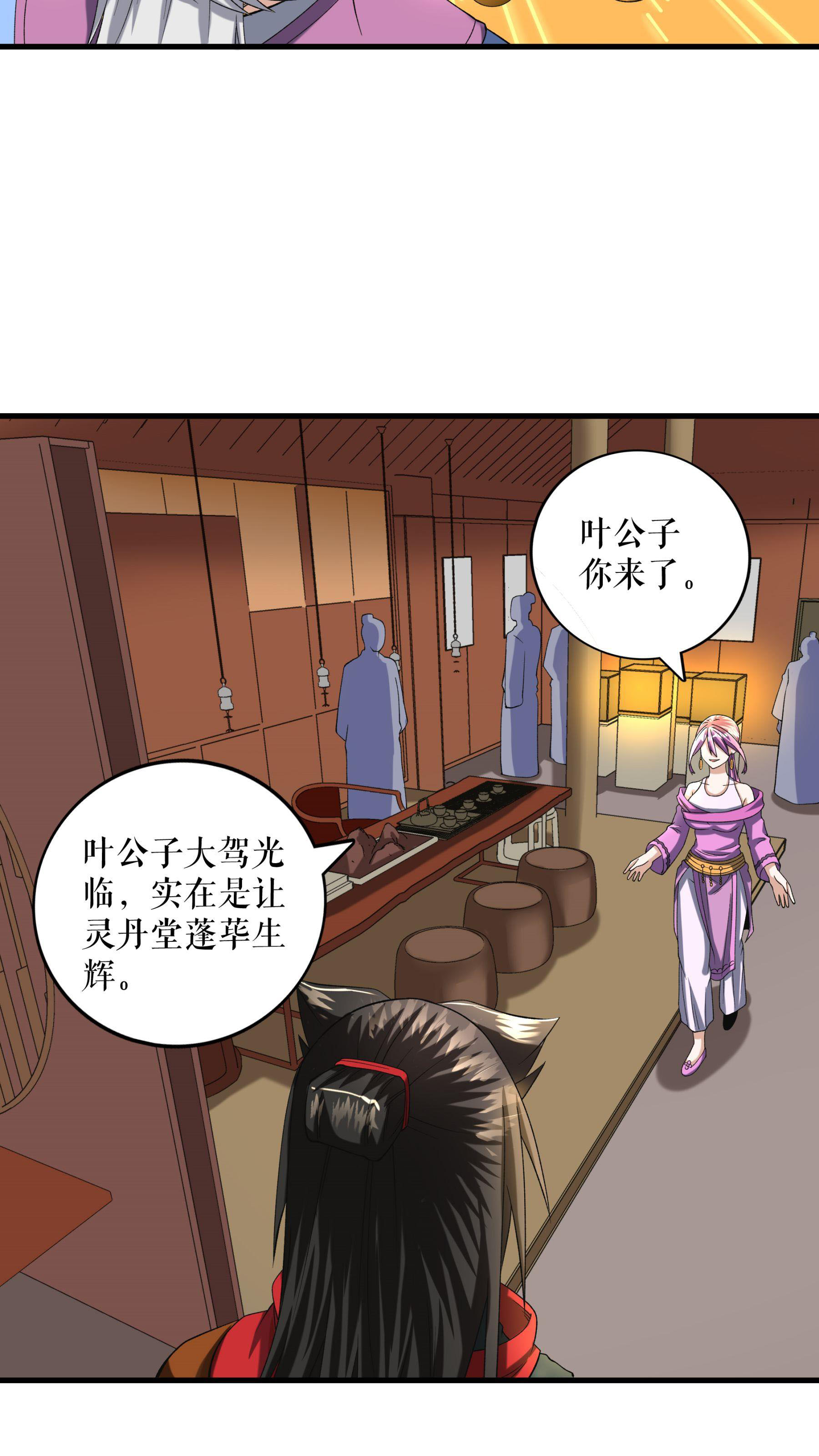 第91话 离别前的插曲3