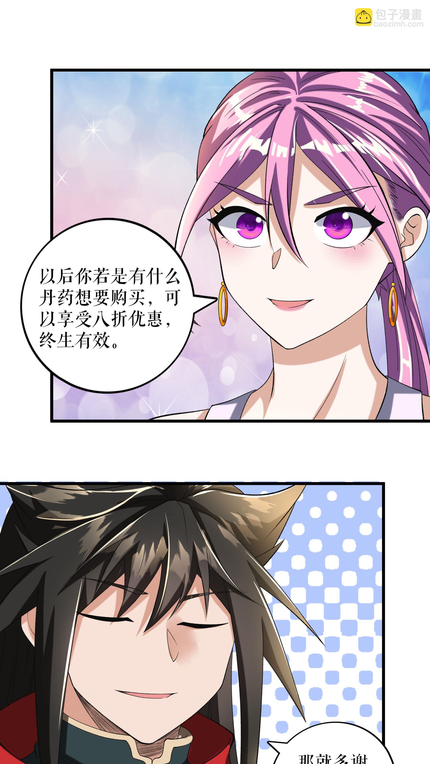 第91话 离别前的插曲4
