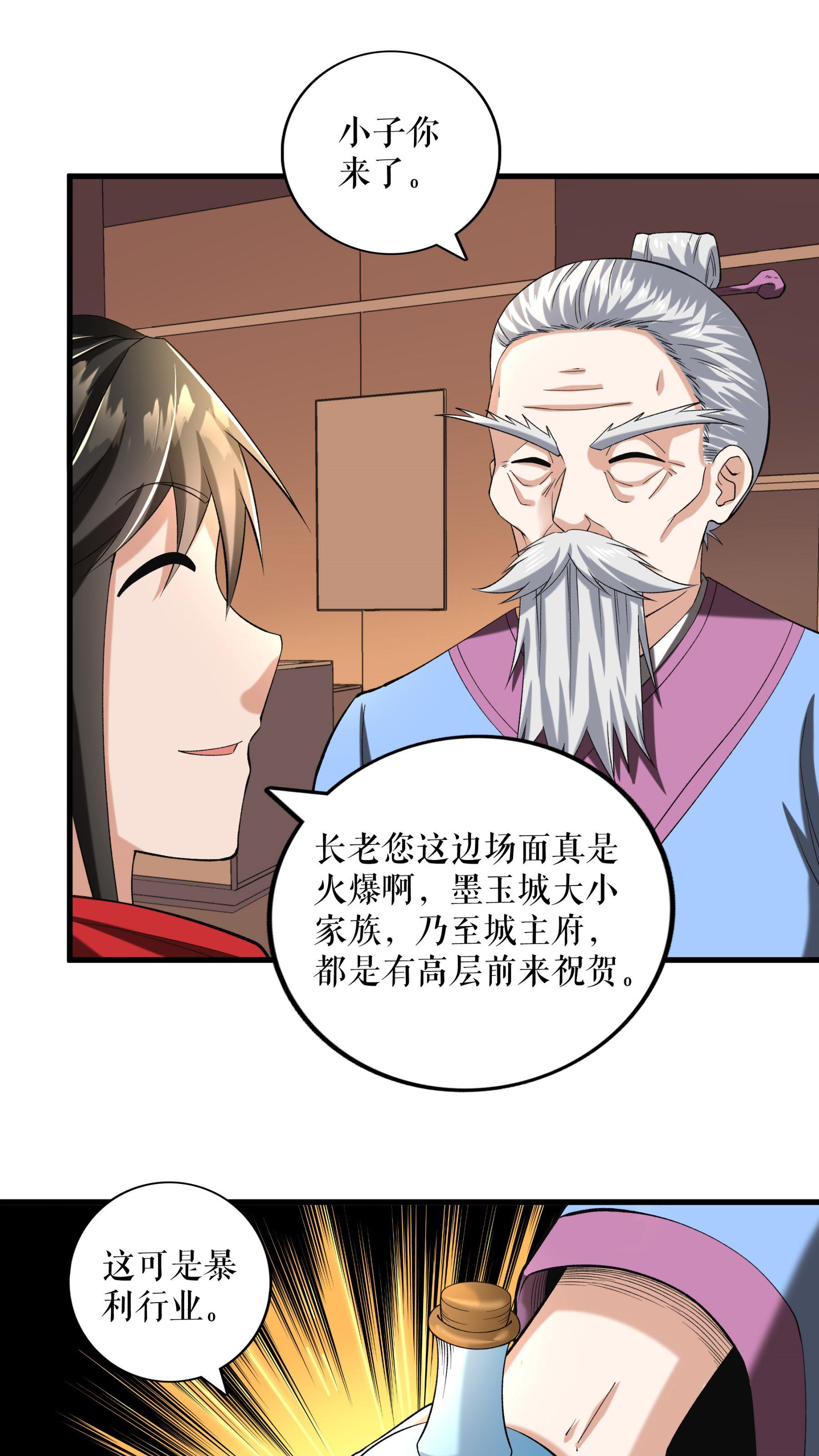 第91话 离别前的插曲6