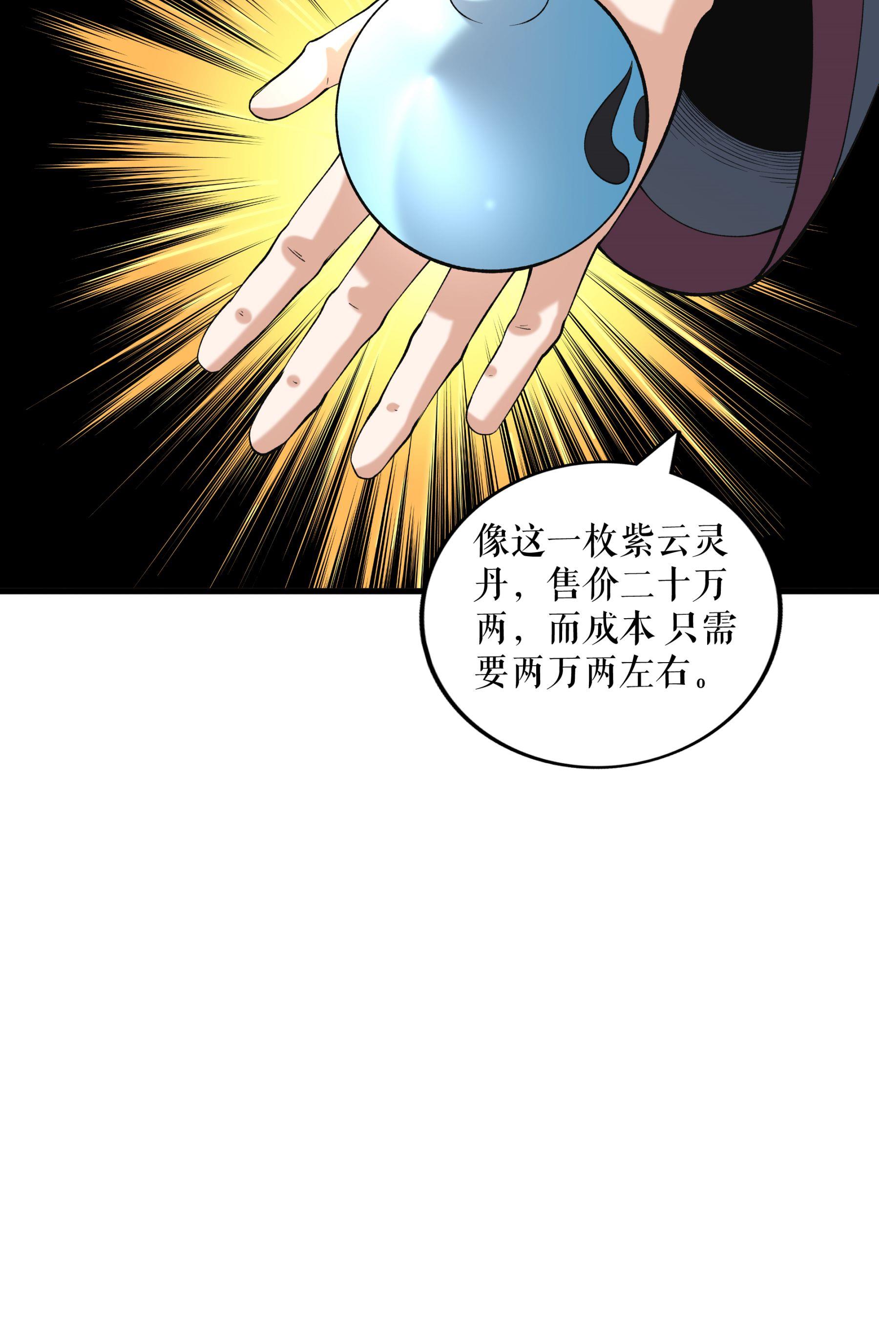 第91话 离别前的插曲7