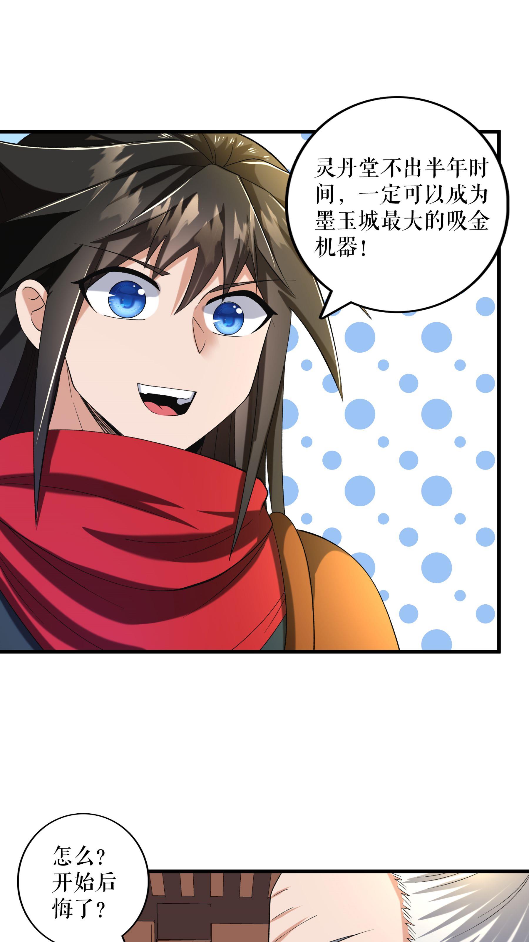 第91话 离别前的插曲8
