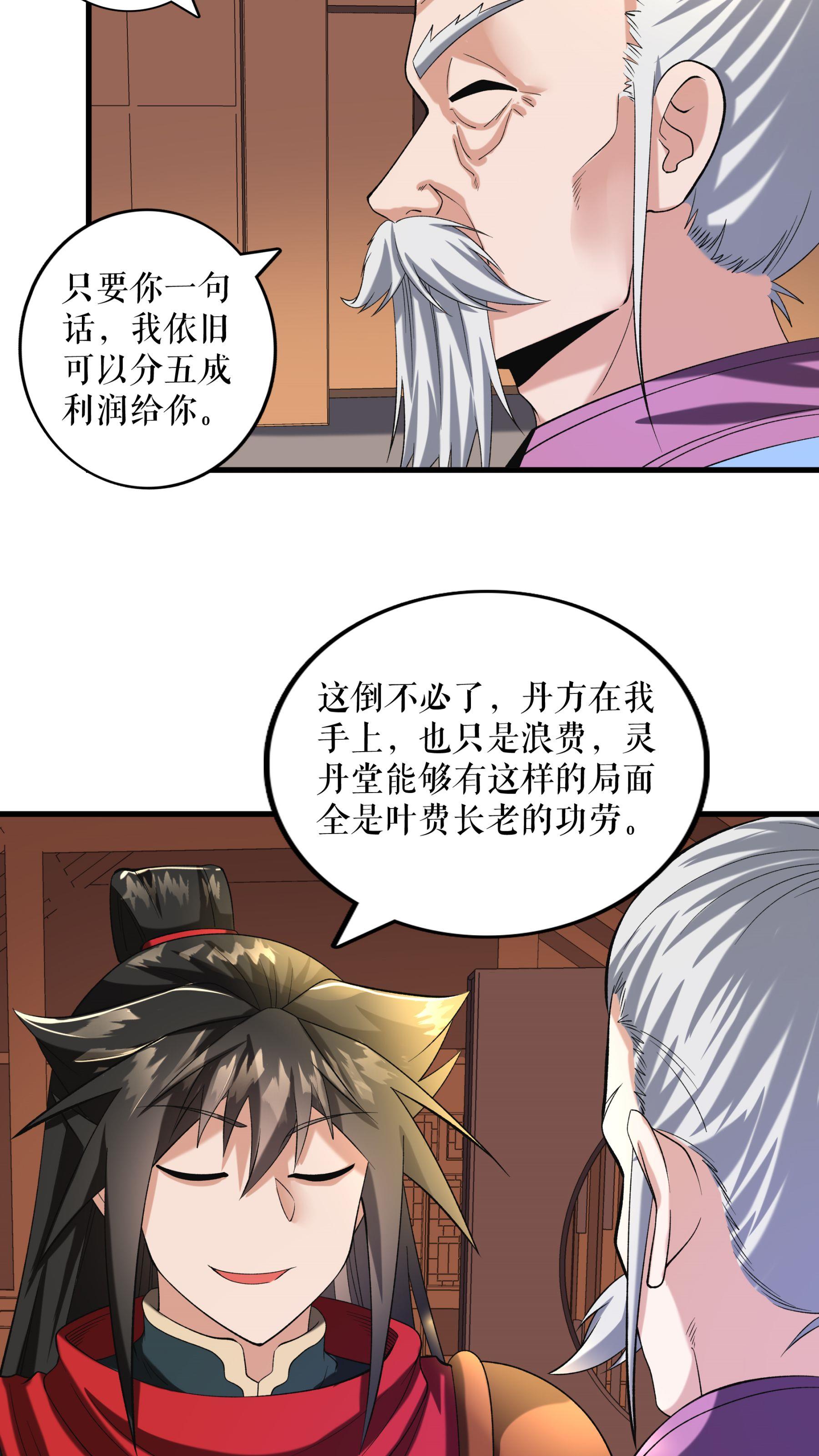 第91话 离别前的插曲9