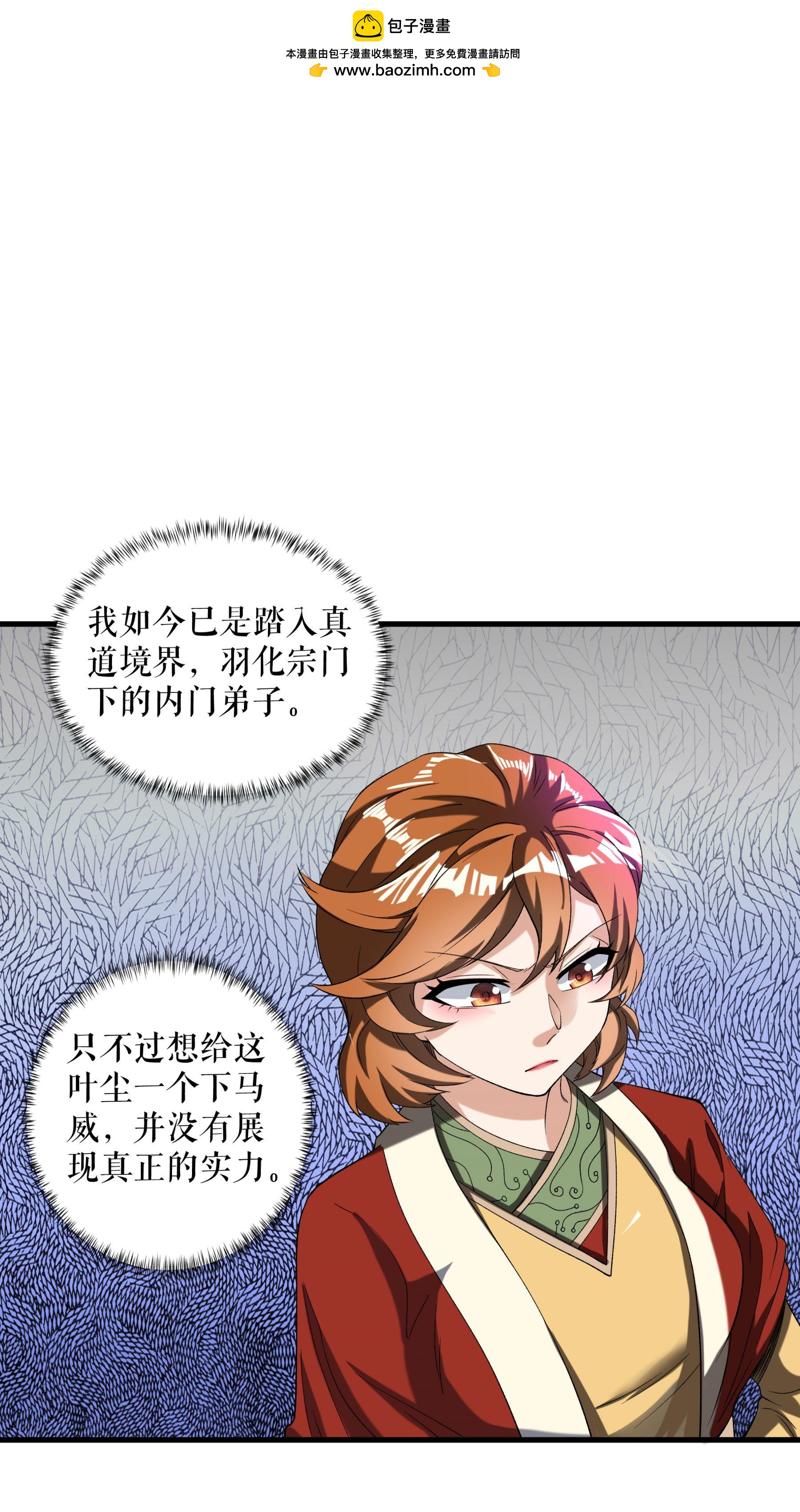 第93话 与叶瑶的约定1