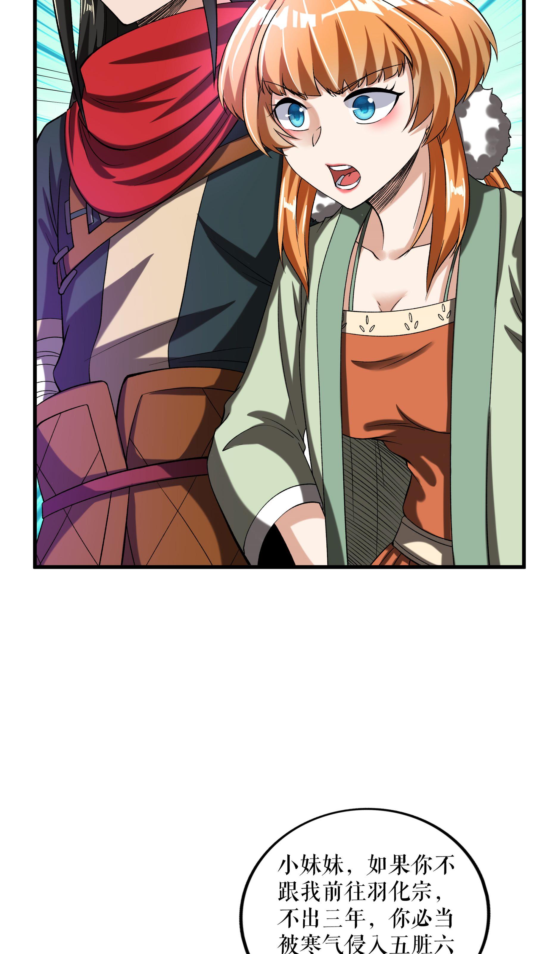 第93话 与叶瑶的约定10