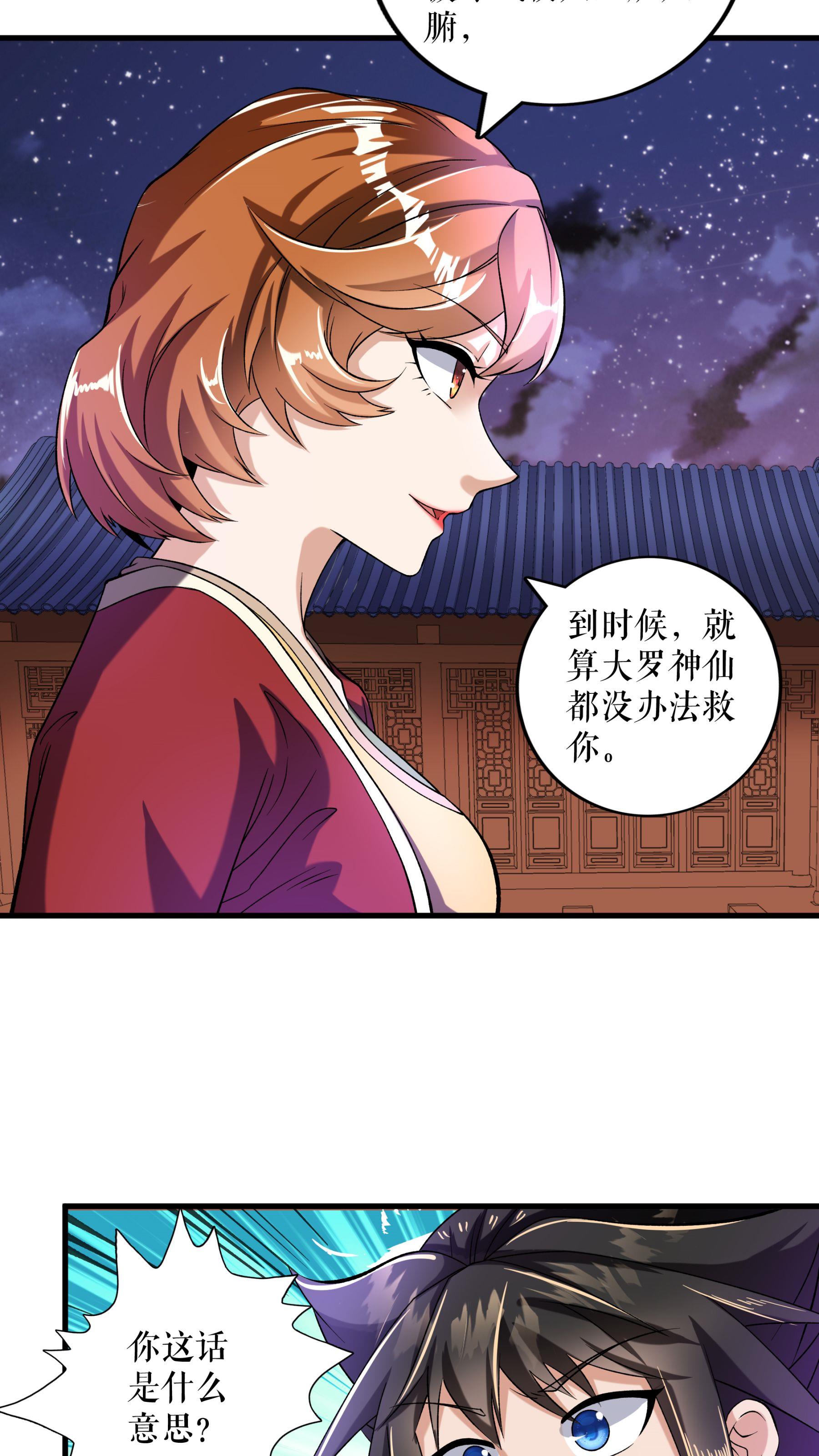 第93话 与叶瑶的约定11