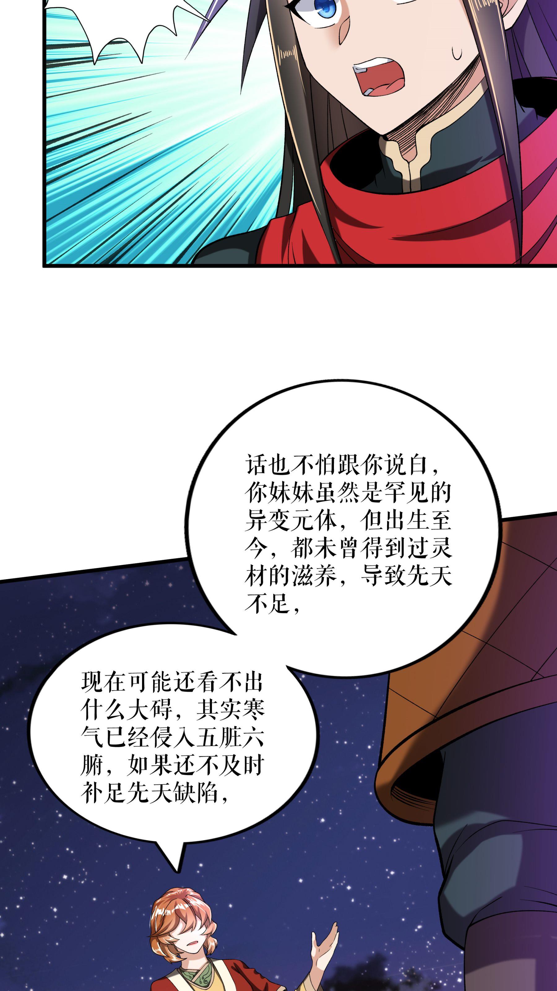 第93话 与叶瑶的约定12