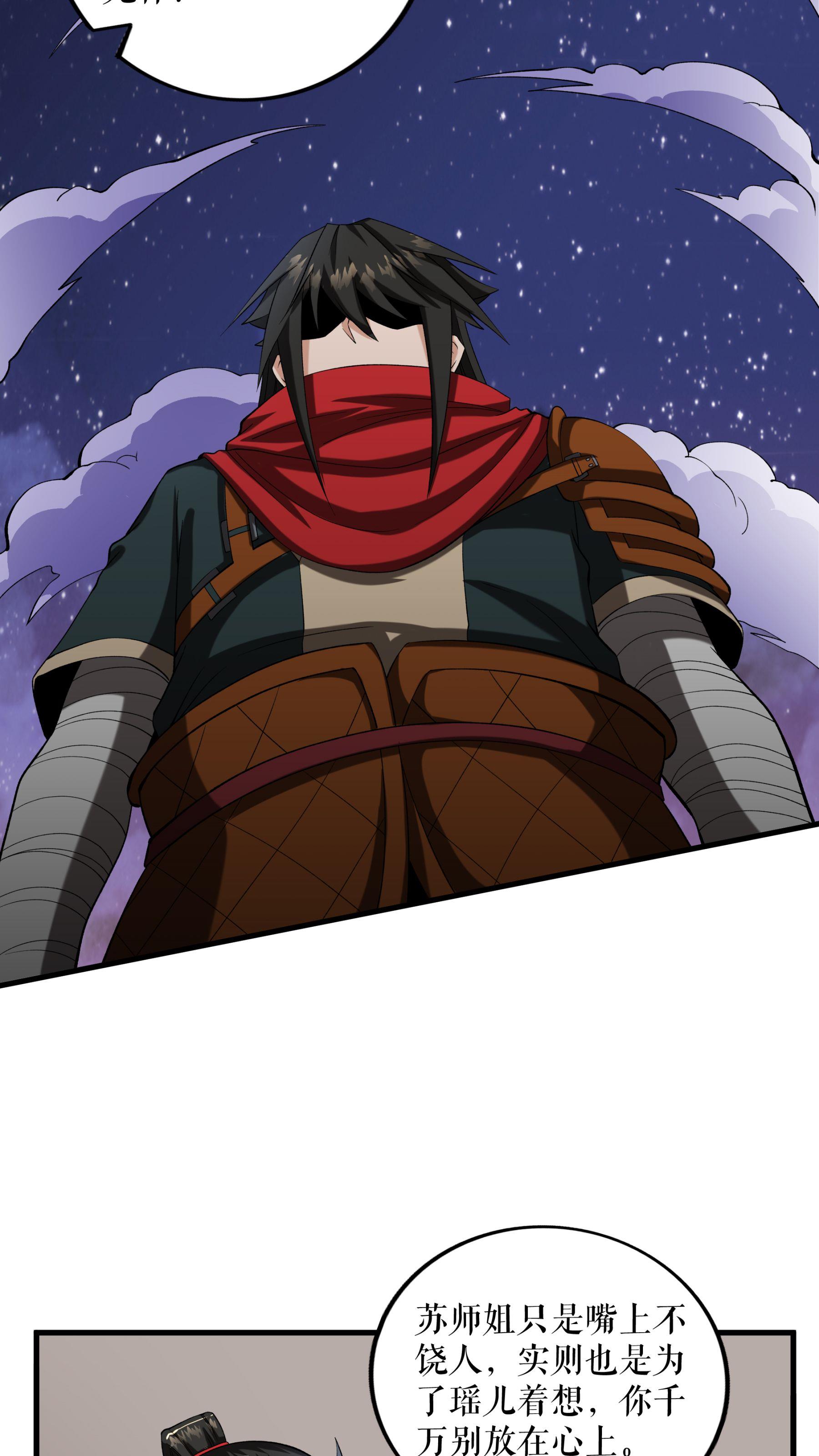 第93话 与叶瑶的约定18