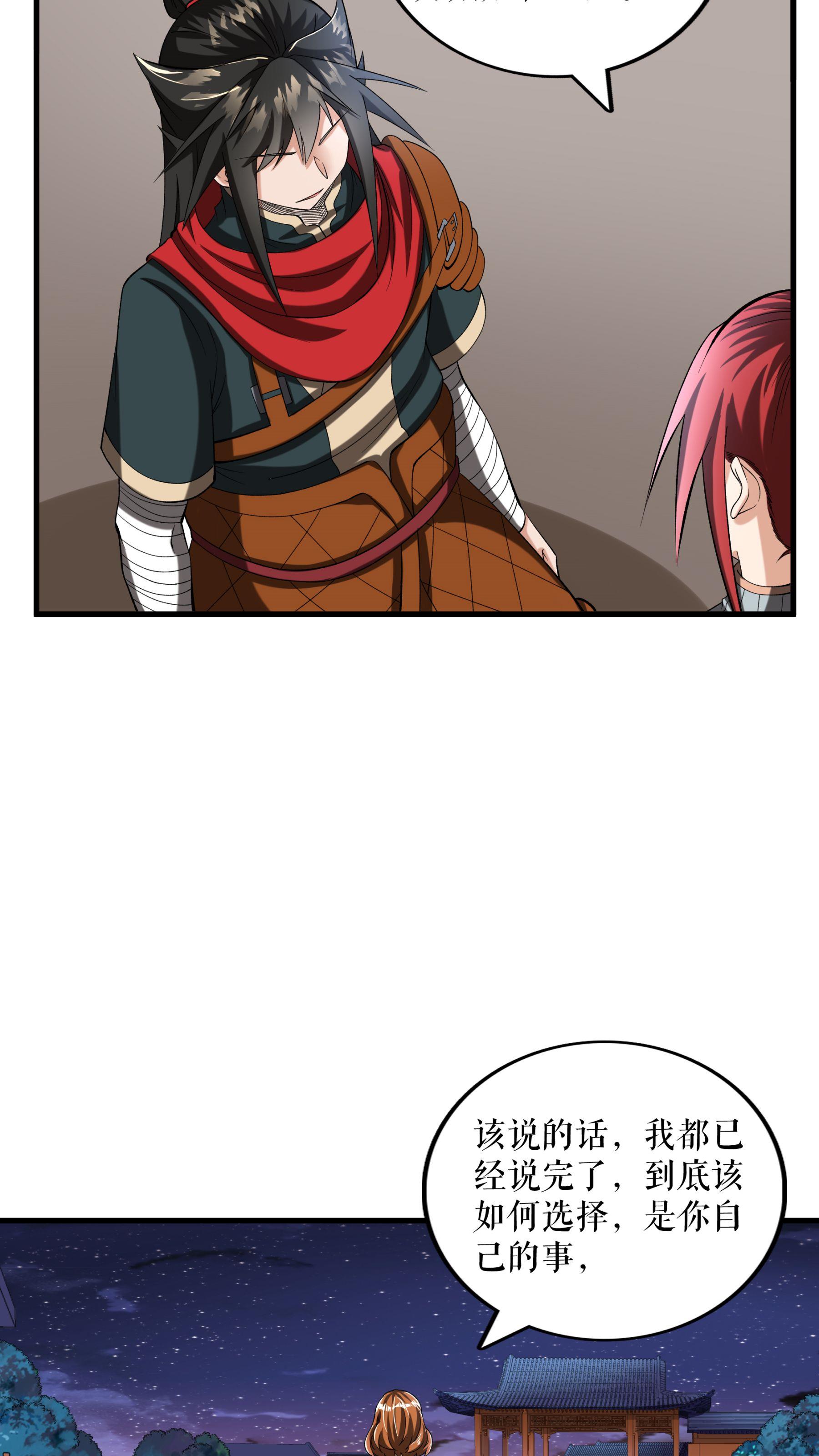第93话 与叶瑶的约定19