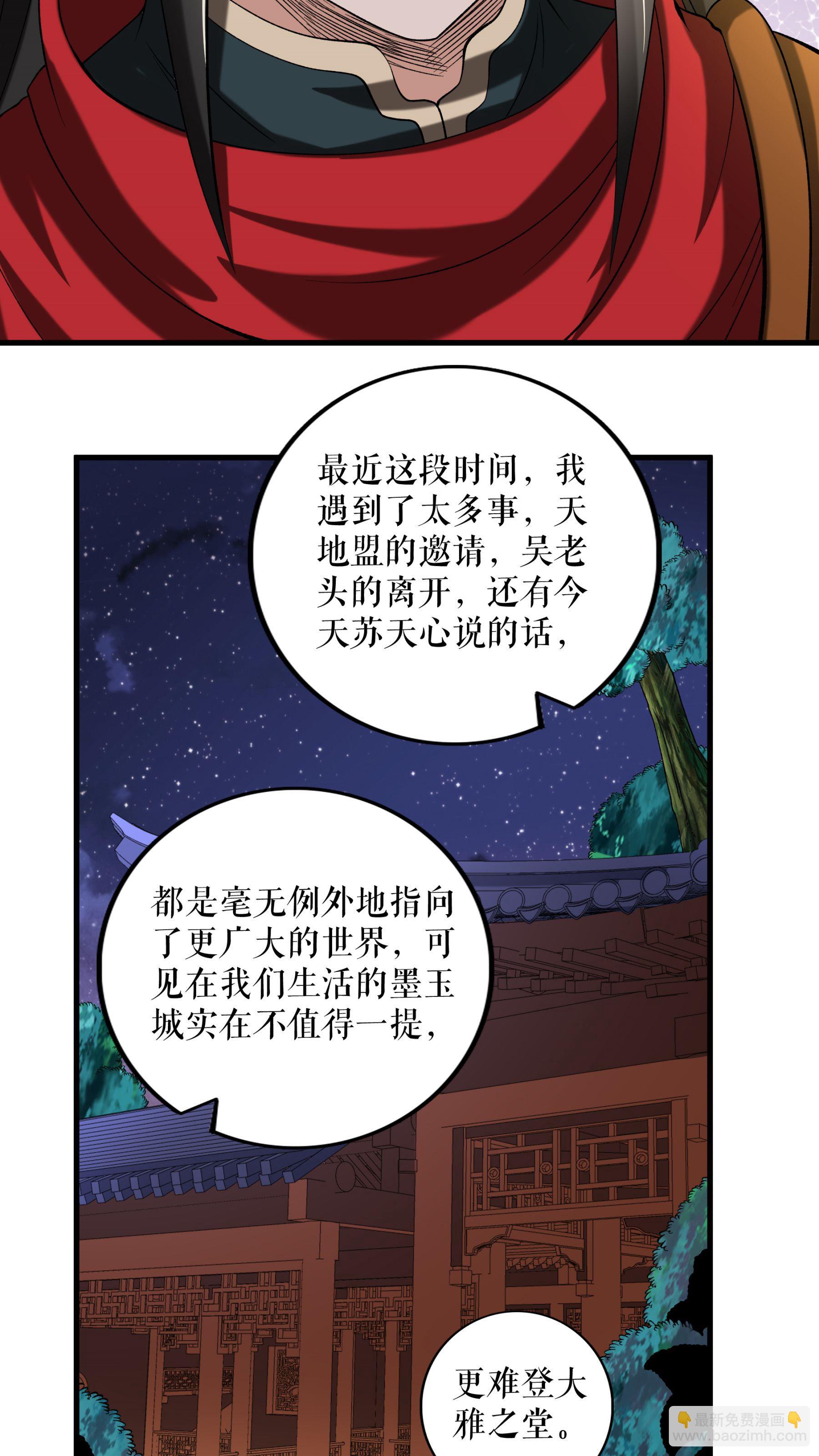 第93话 与叶瑶的约定25