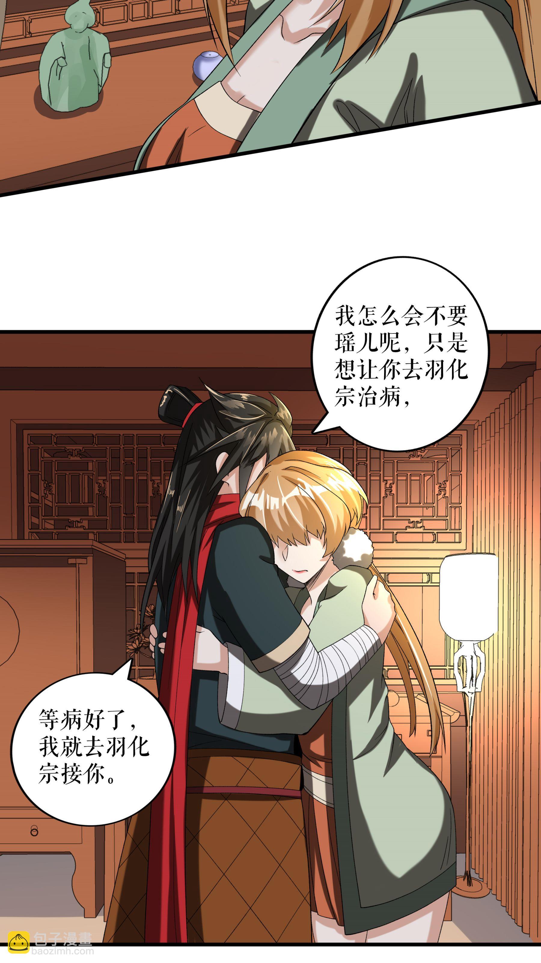 第93话 与叶瑶的约定27