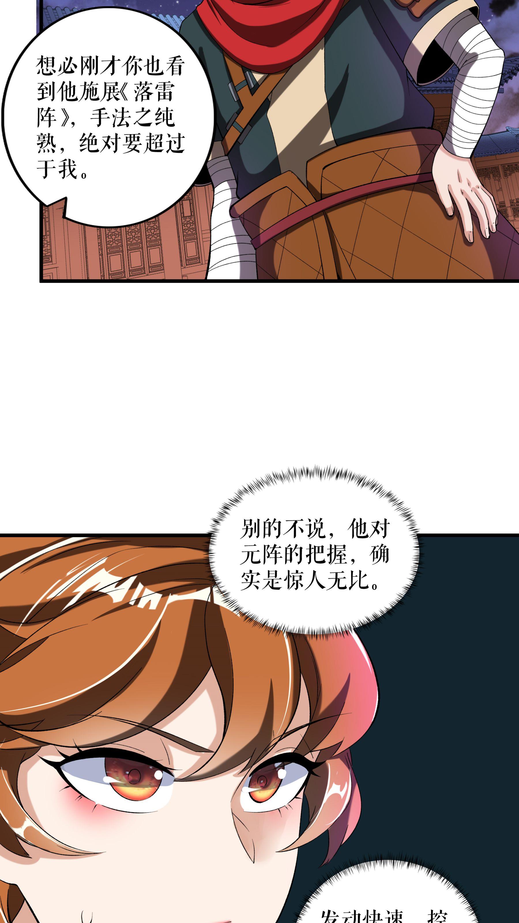 第93话 与叶瑶的约定3