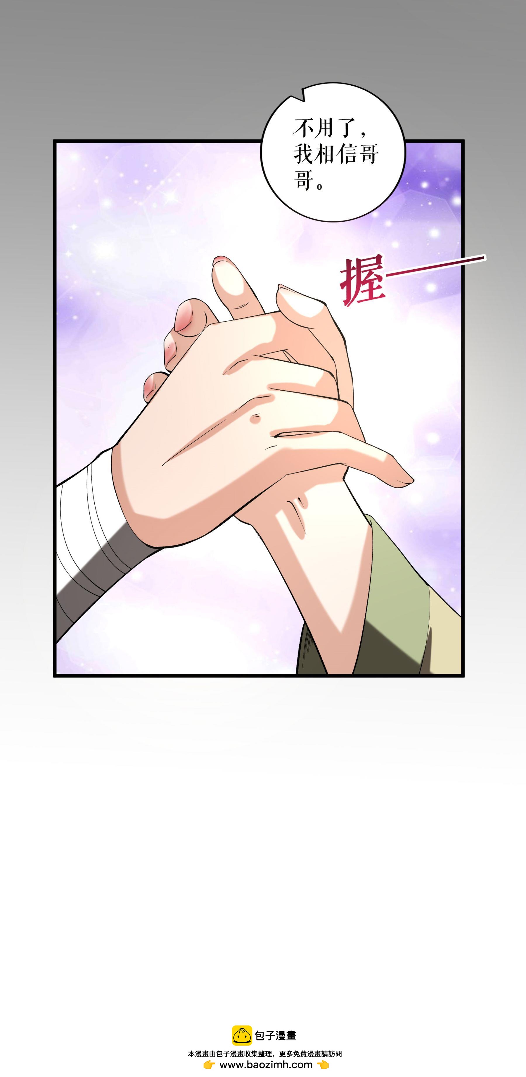 第93话 与叶瑶的约定31