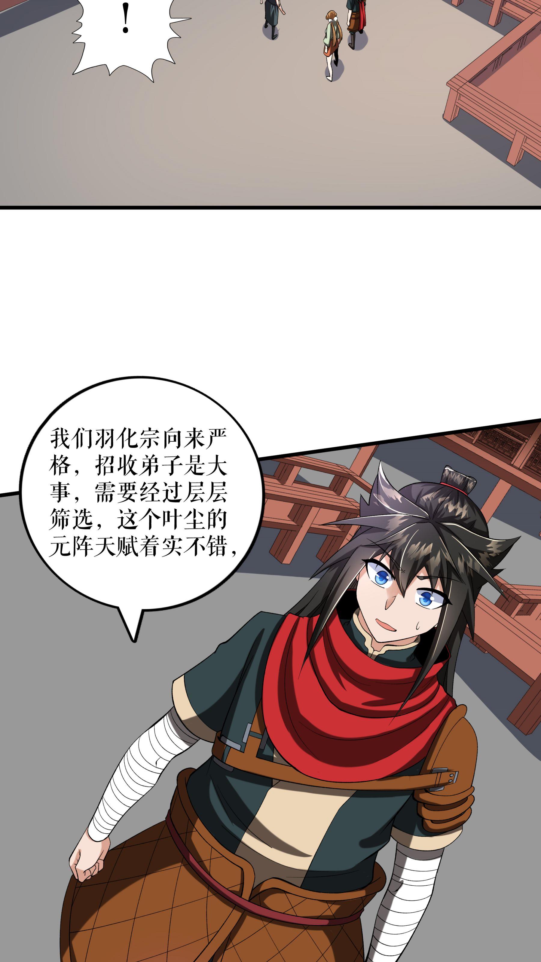 第93话 与叶瑶的约定6