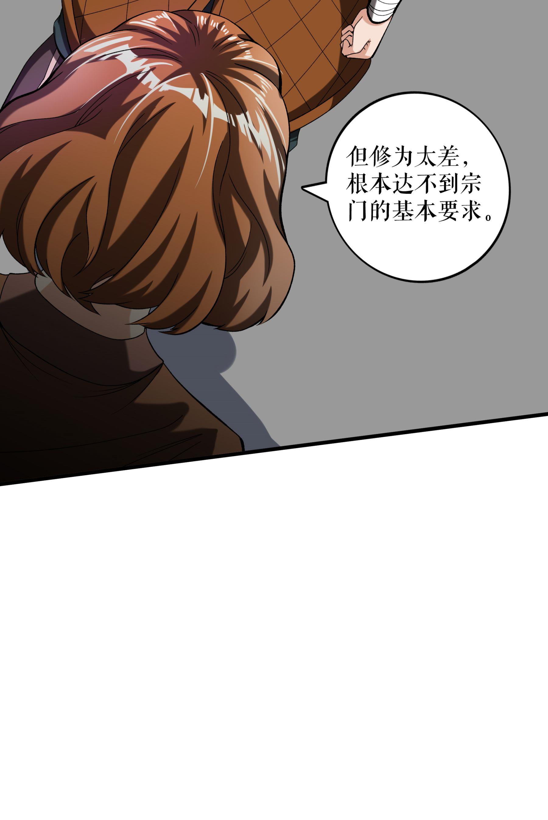第93话 与叶瑶的约定7